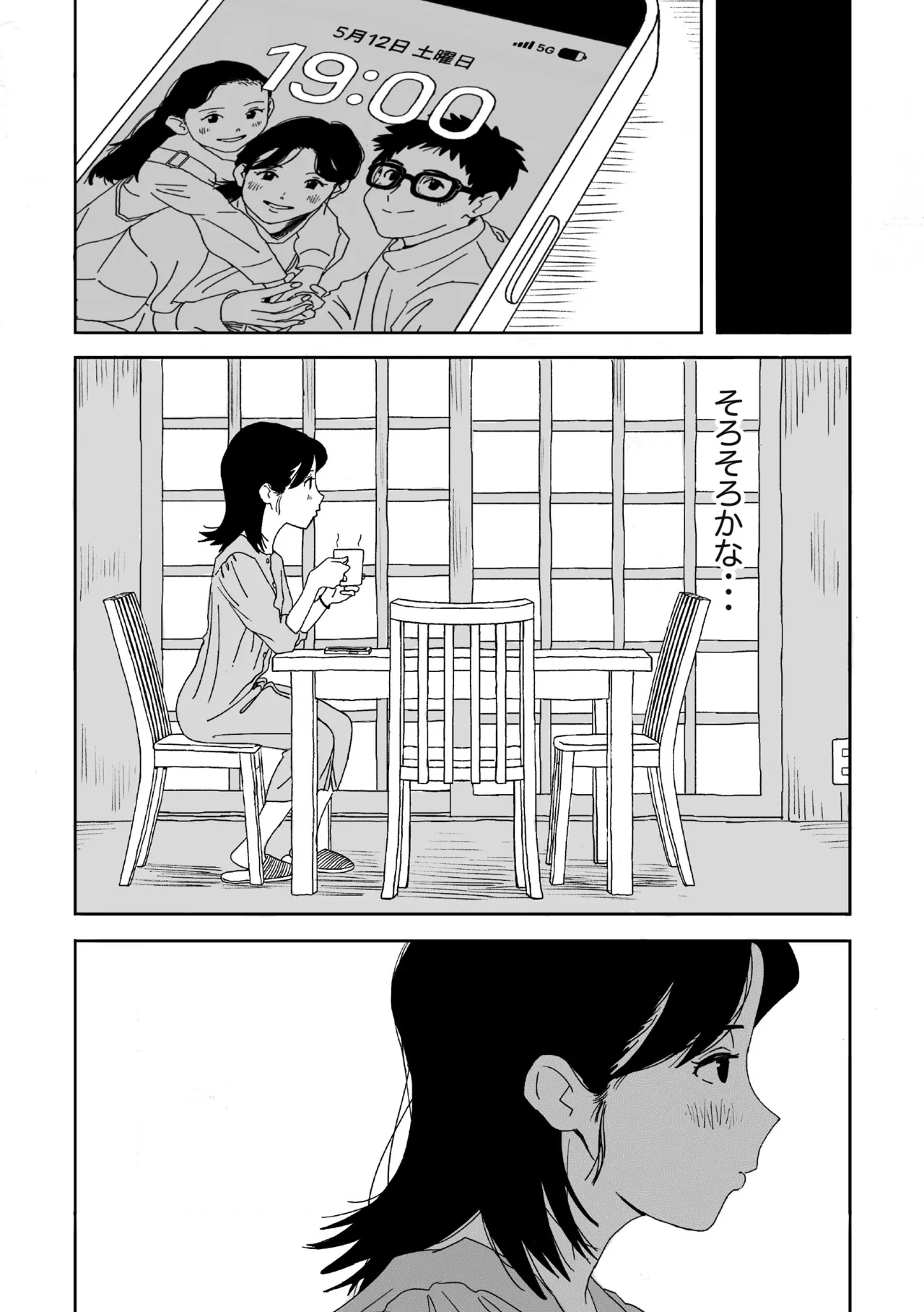 Nomibiyori -NOMIBIYORI- 「Maki-hen」 page 7 full