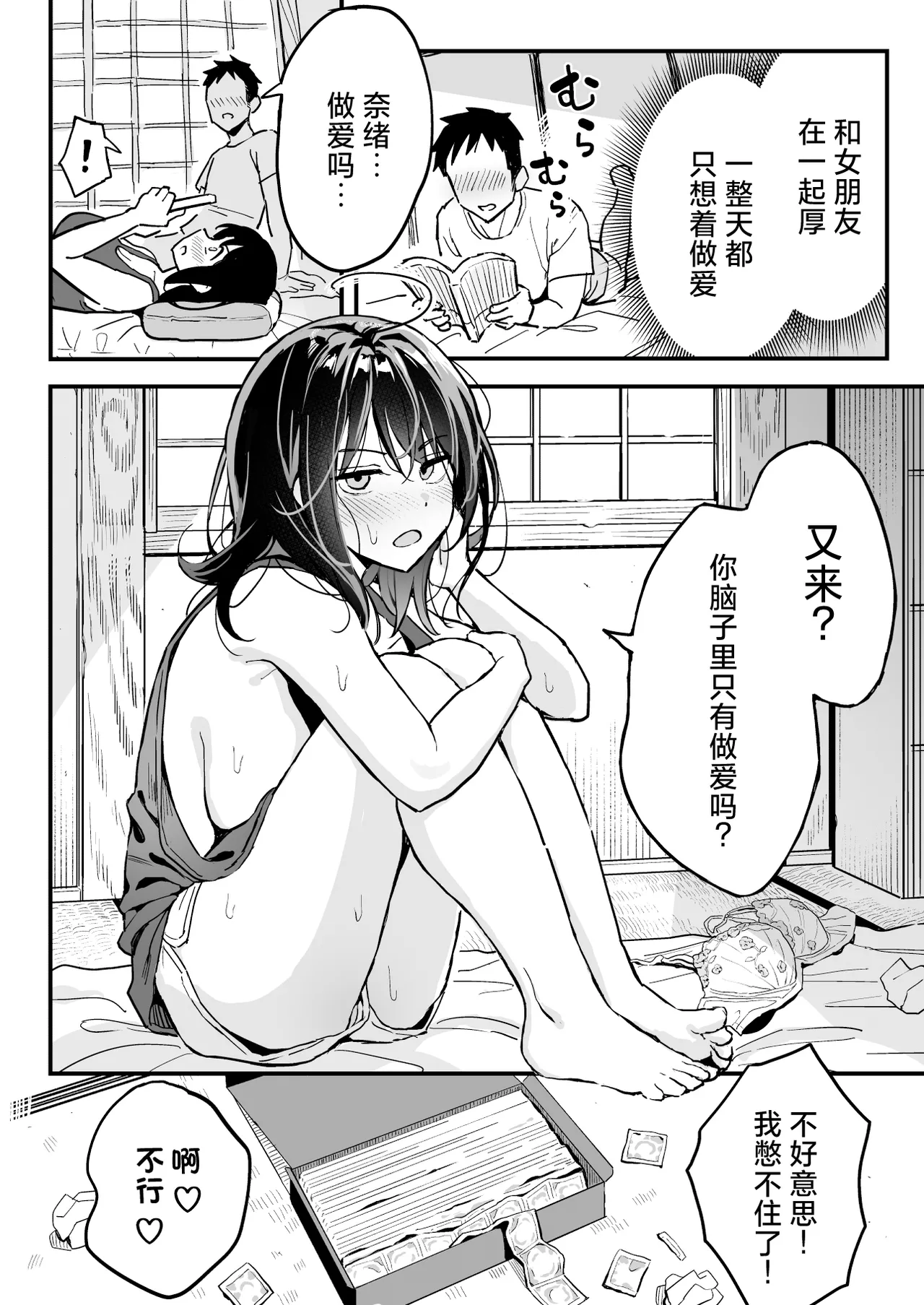 Kanojo no Imouto o SeFri ni shita Hanashi page 3 full