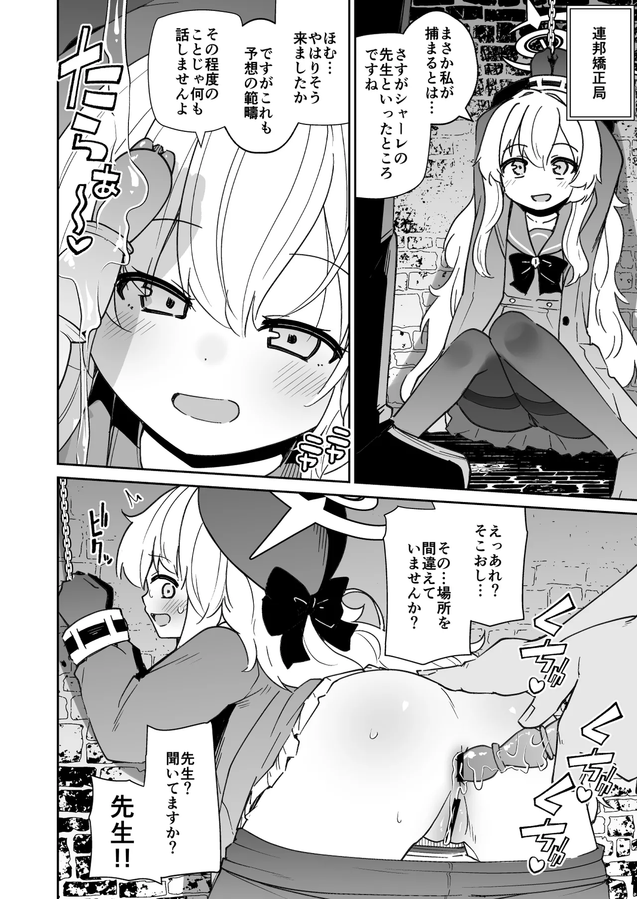 Koraku 14 page 2 full