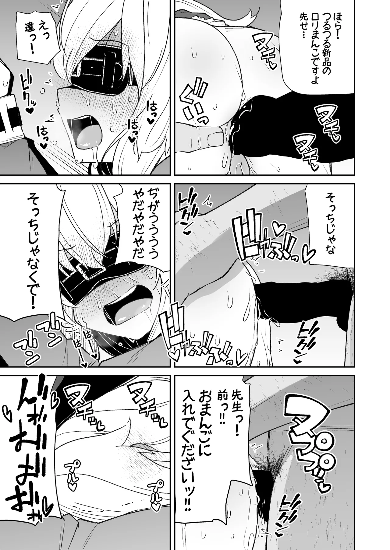 Koraku 14 page 5 full