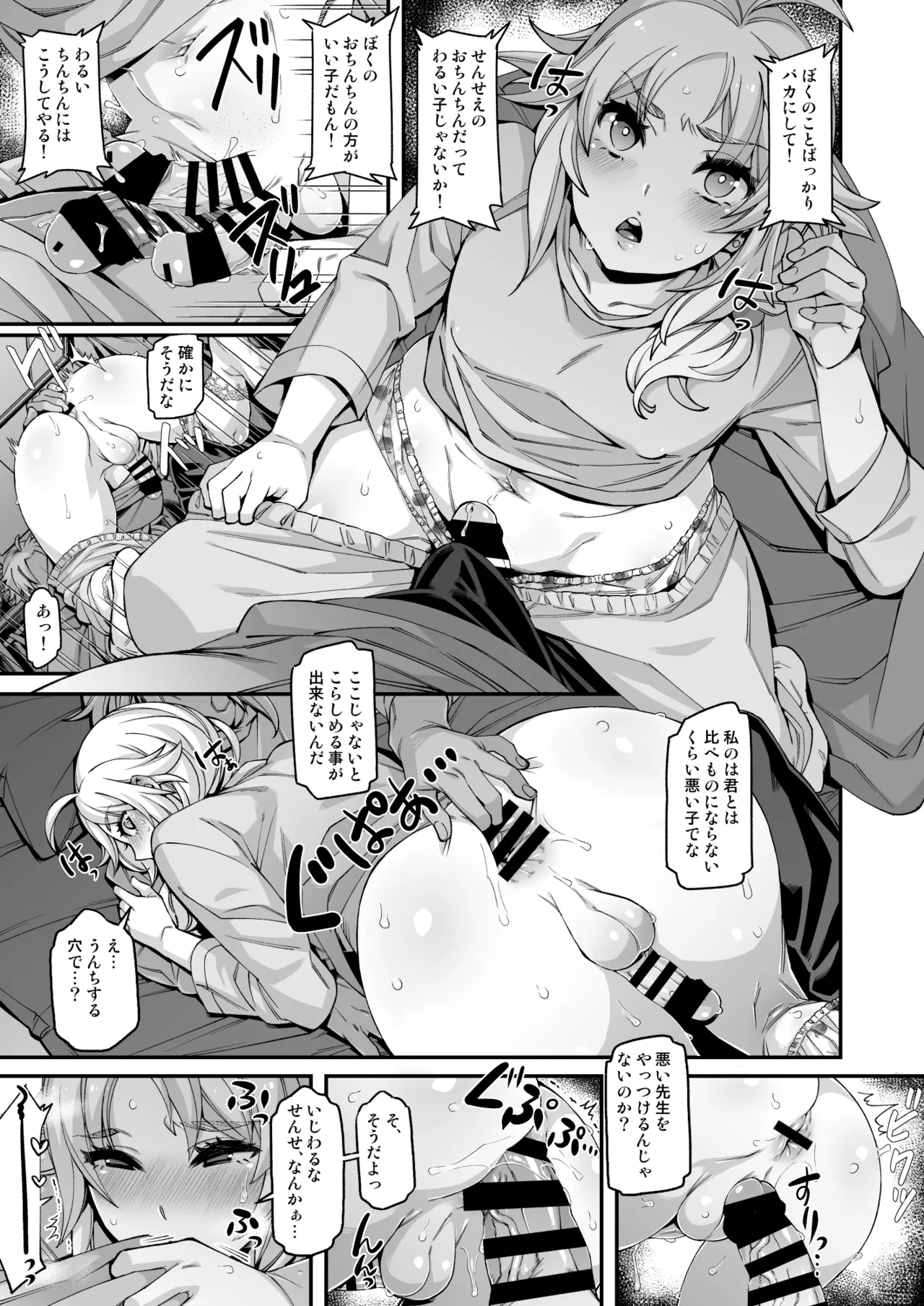 Bunny Burning page 6 full