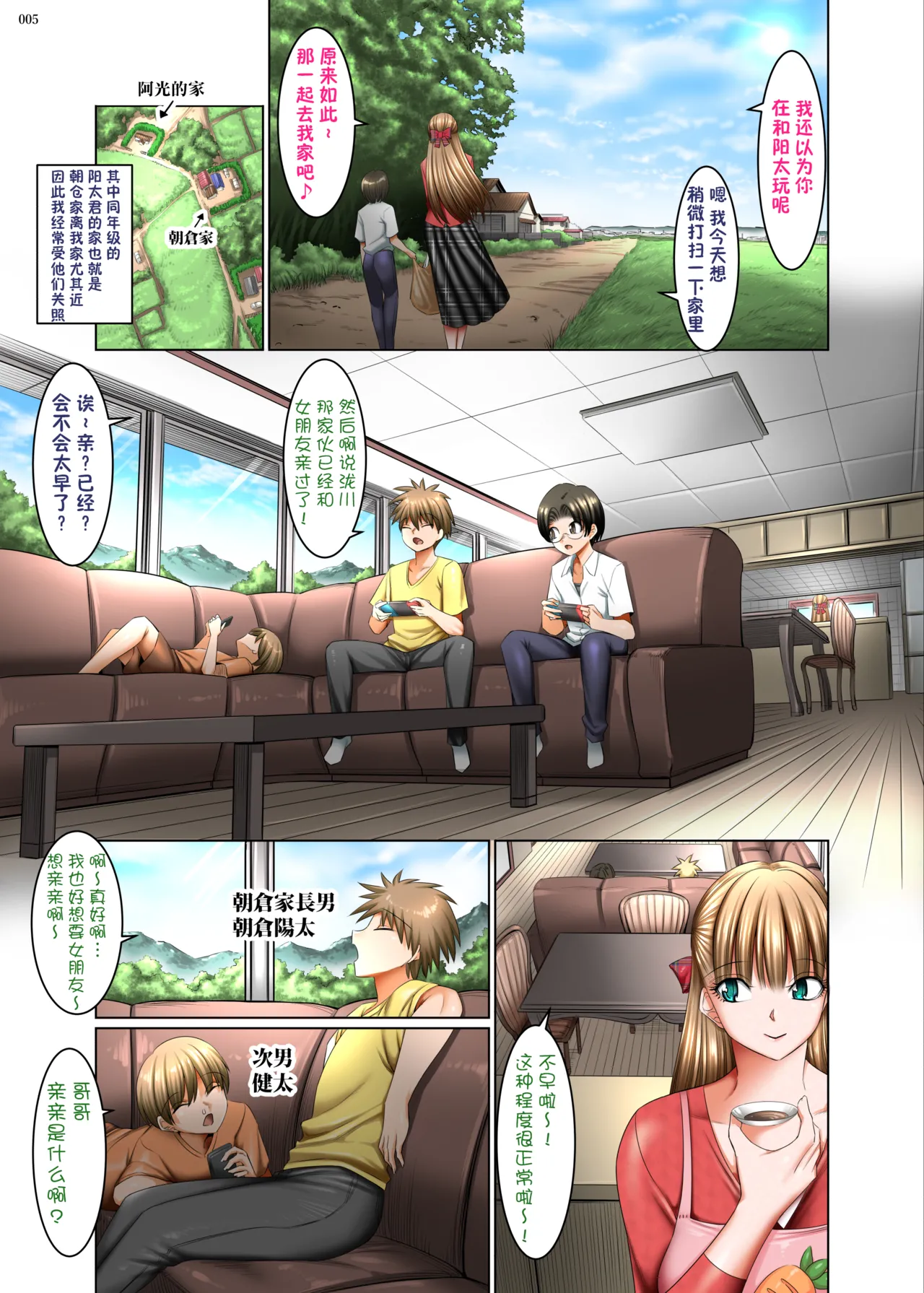 Hitozuma Goroshi no Magan【貉小萌个人汉化】 page 5 full