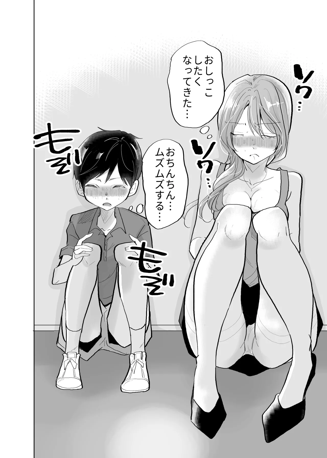 Shota OL misshitsu erebeetaa de oshikko & namahame sekkusu page 8 full