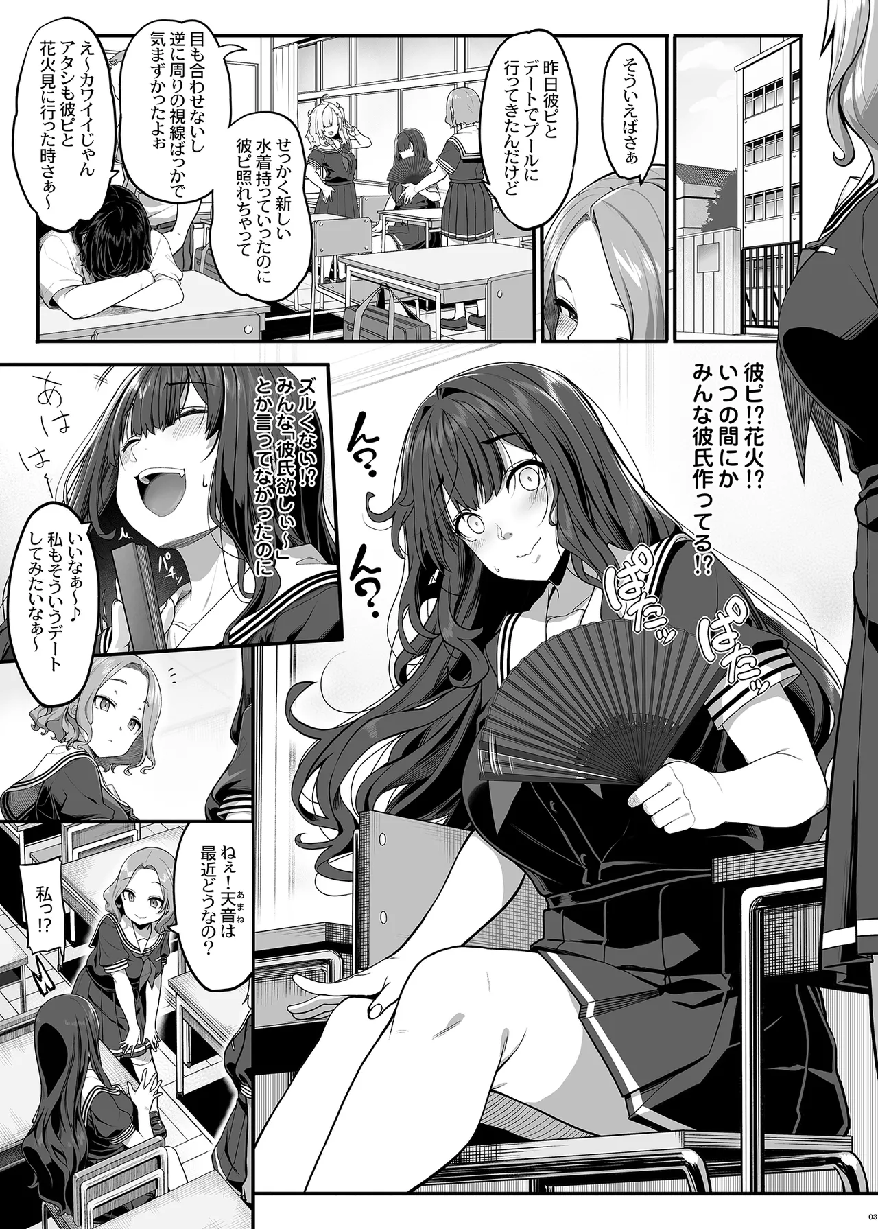 隠れ小悪魔JKは濃厚求愛コスプレプレイでリア充になりたい〜妖月天音は素顔を隠して恋をする〜 page 2 full