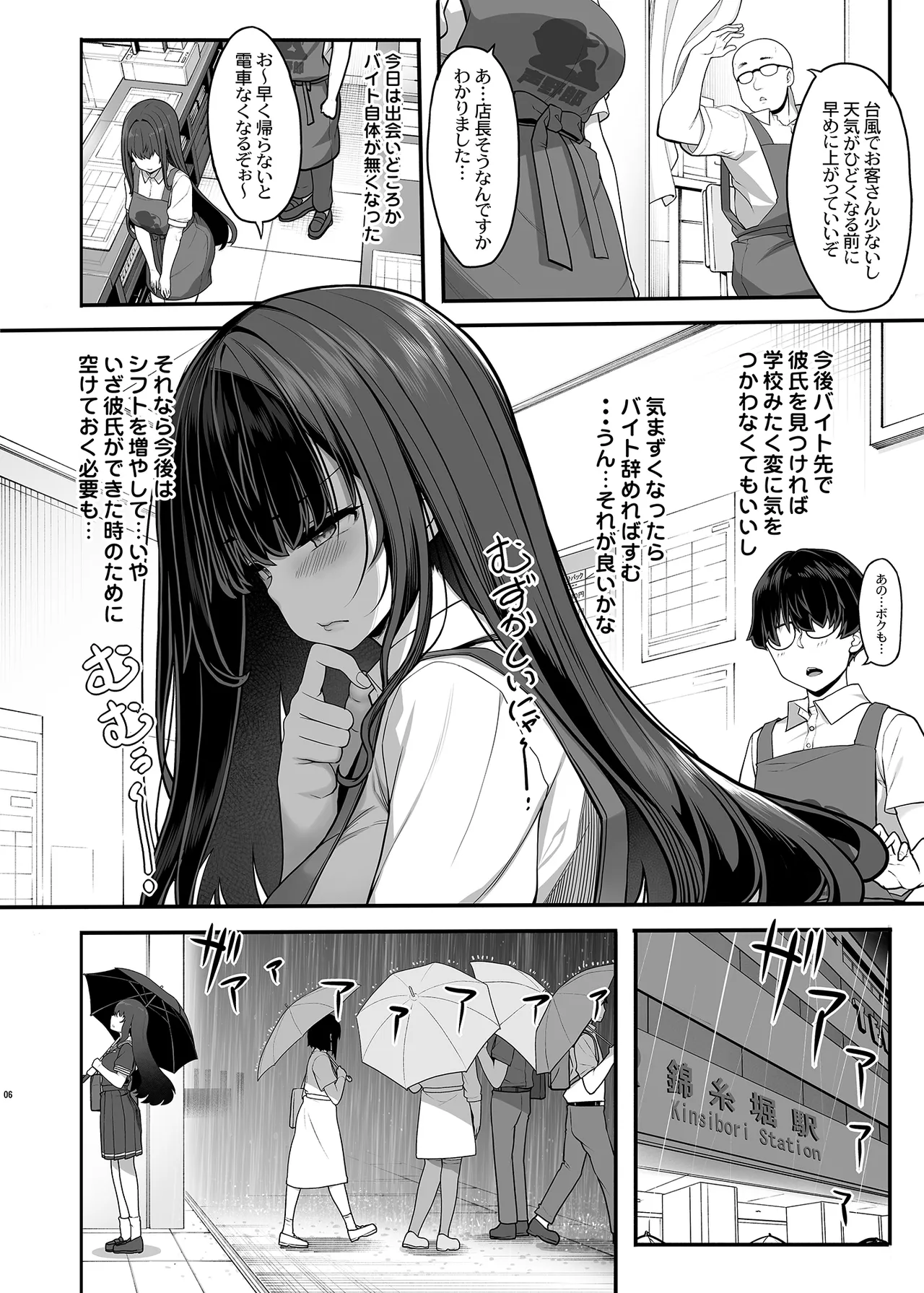 隠れ小悪魔JKは濃厚求愛コスプレプレイでリア充になりたい〜妖月天音は素顔を隠して恋をする〜 page 5 full