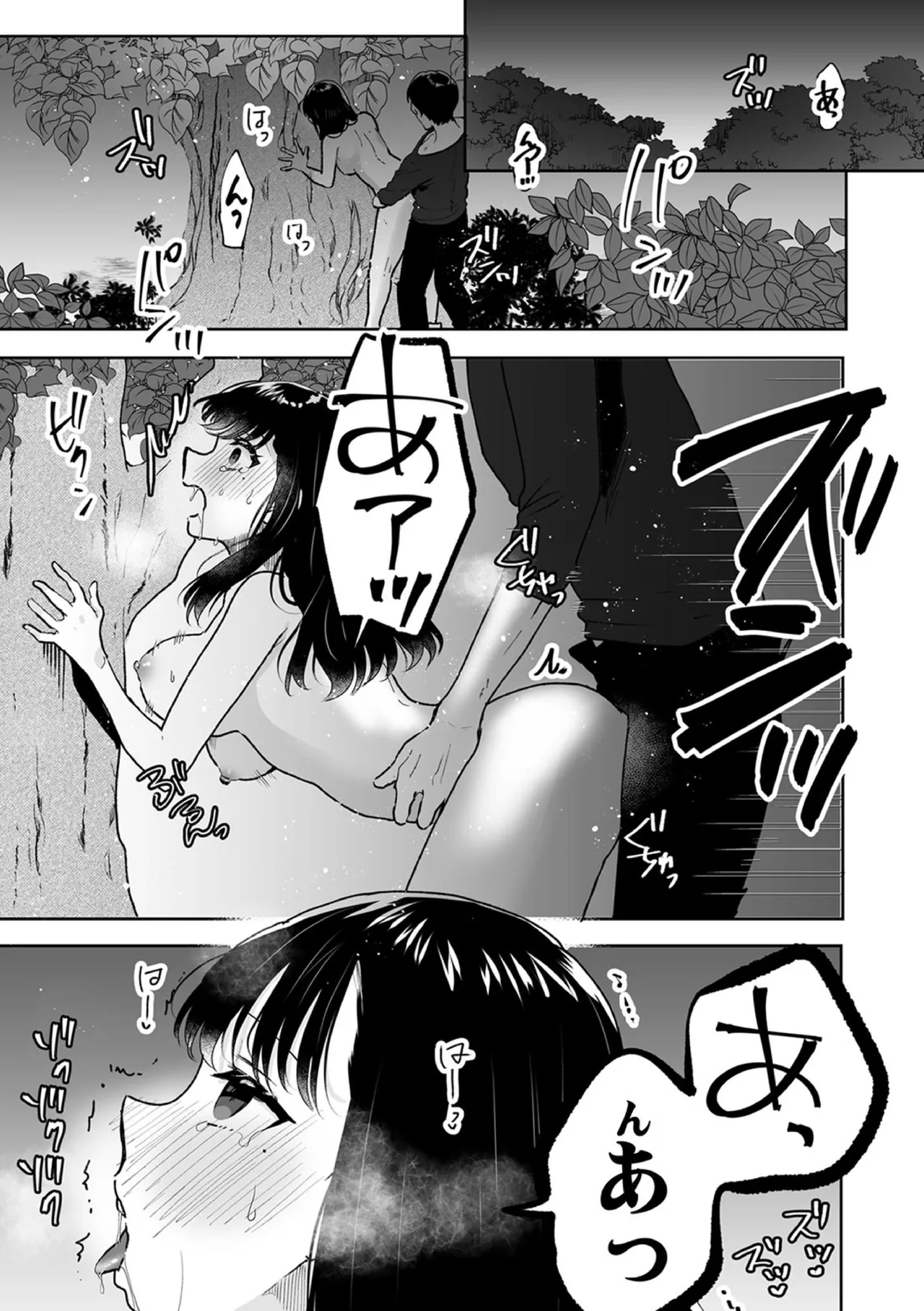 Onii-chan no Katachi Shojo Ana de Oboeyou ne ~ Shiranumani Saimin Kaihatsu Sareru Gimai 11 page 3 full