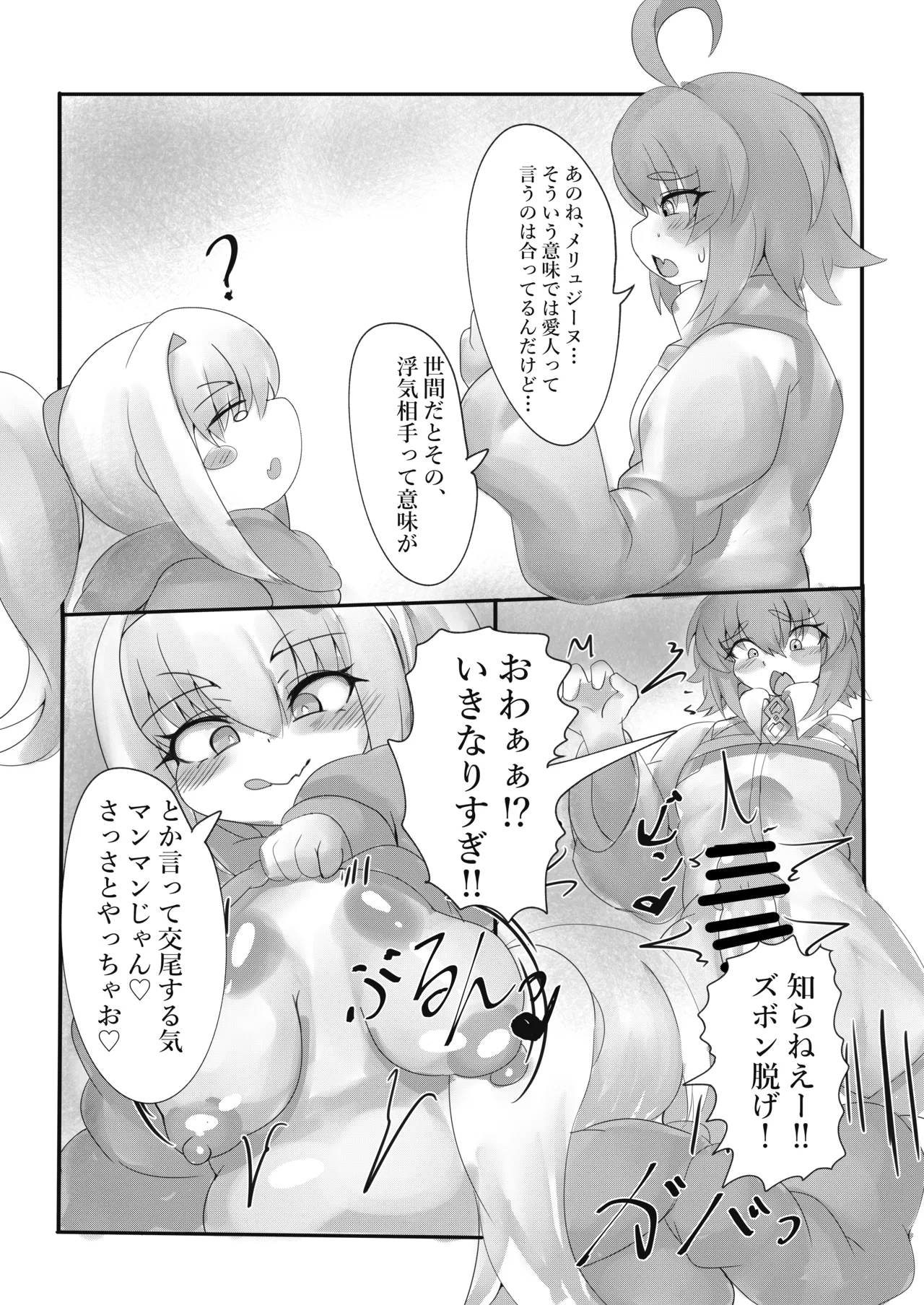 ワタシはキミの愛人だからね page 4 full
