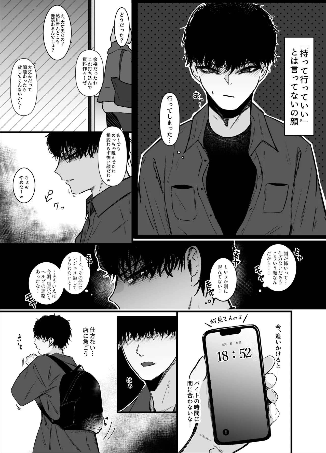 お隣さんのお姉さんとセックスする話 page 5 full