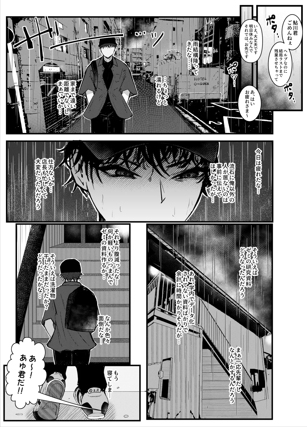お隣さんのお姉さんとセックスする話 page 6 full