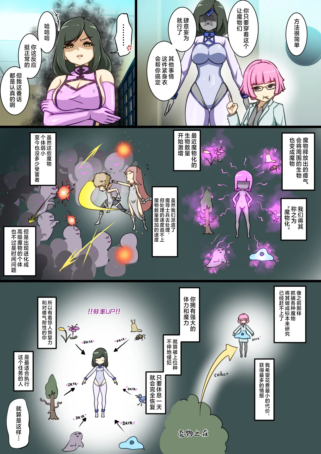 Uchi no Ko ga sono Hen no Zako ni Moteasoba reru Hanashi page 7 full