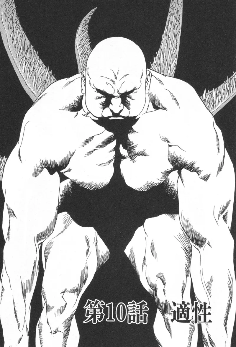 Kanburian Kanzenban Cambrian 02 page 5 full