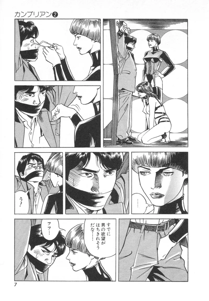 Kanburian Kanzenban Cambrian 02 page 9 full