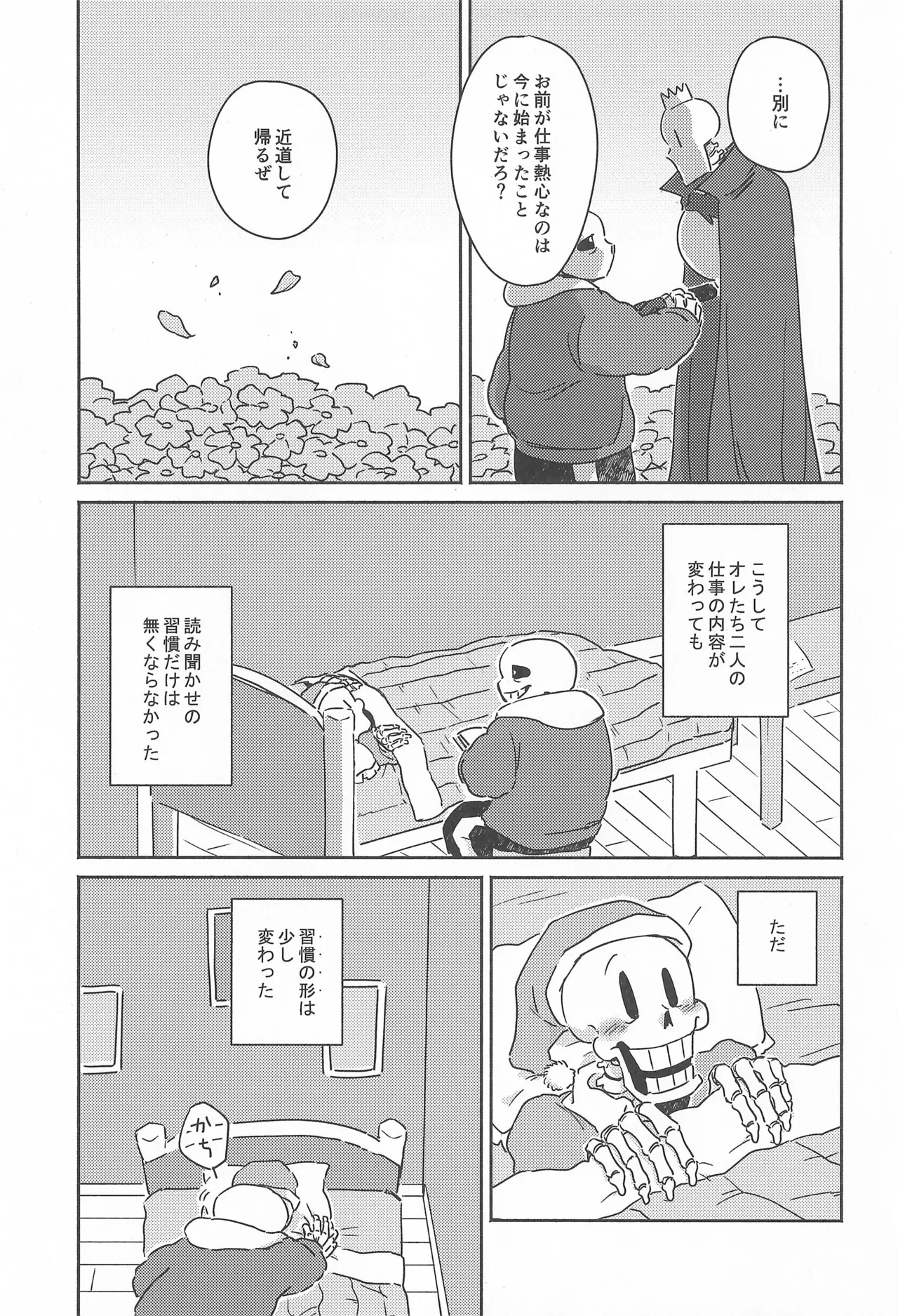 Milk Crown page 7 full