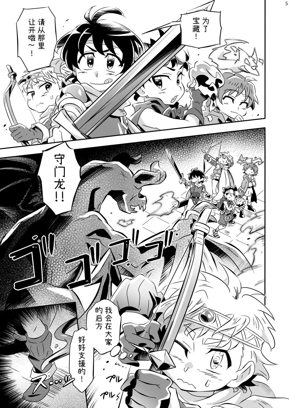 Nakimushi ChRYsalis | 爱哭鬼的蜕变 page 4 full