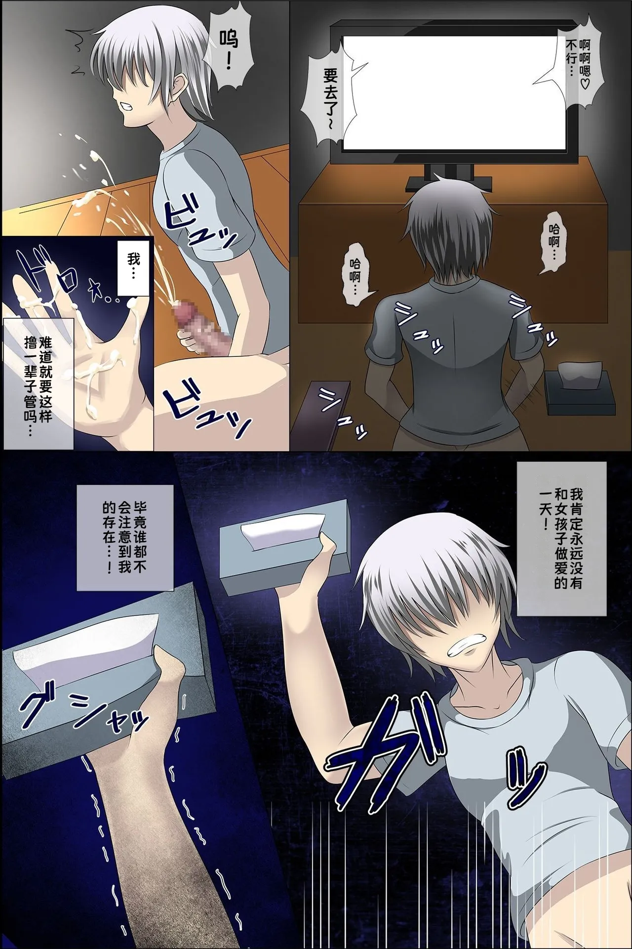 Daremoore No Sonzai Ni Kigatsuka Nai Nara Motodoukyuuseino Joshi Zenin Haramase Chatte Moii?|既然谁都察觉不到我的存在，把以前的同班女生全都搞怀孕也没关系吧【蓝枫个人翻译】 page 4 full