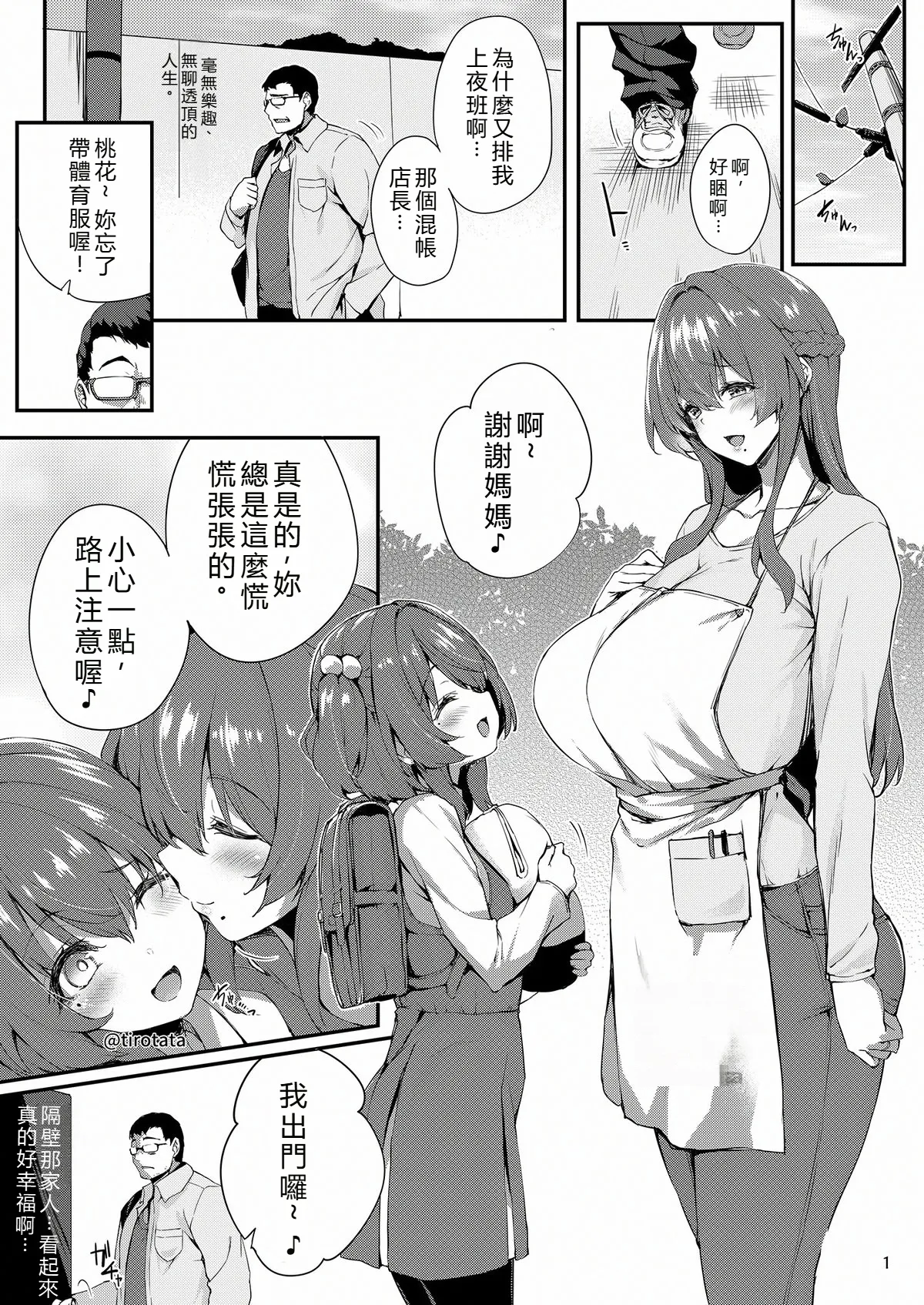 Kakushi page 2 full
