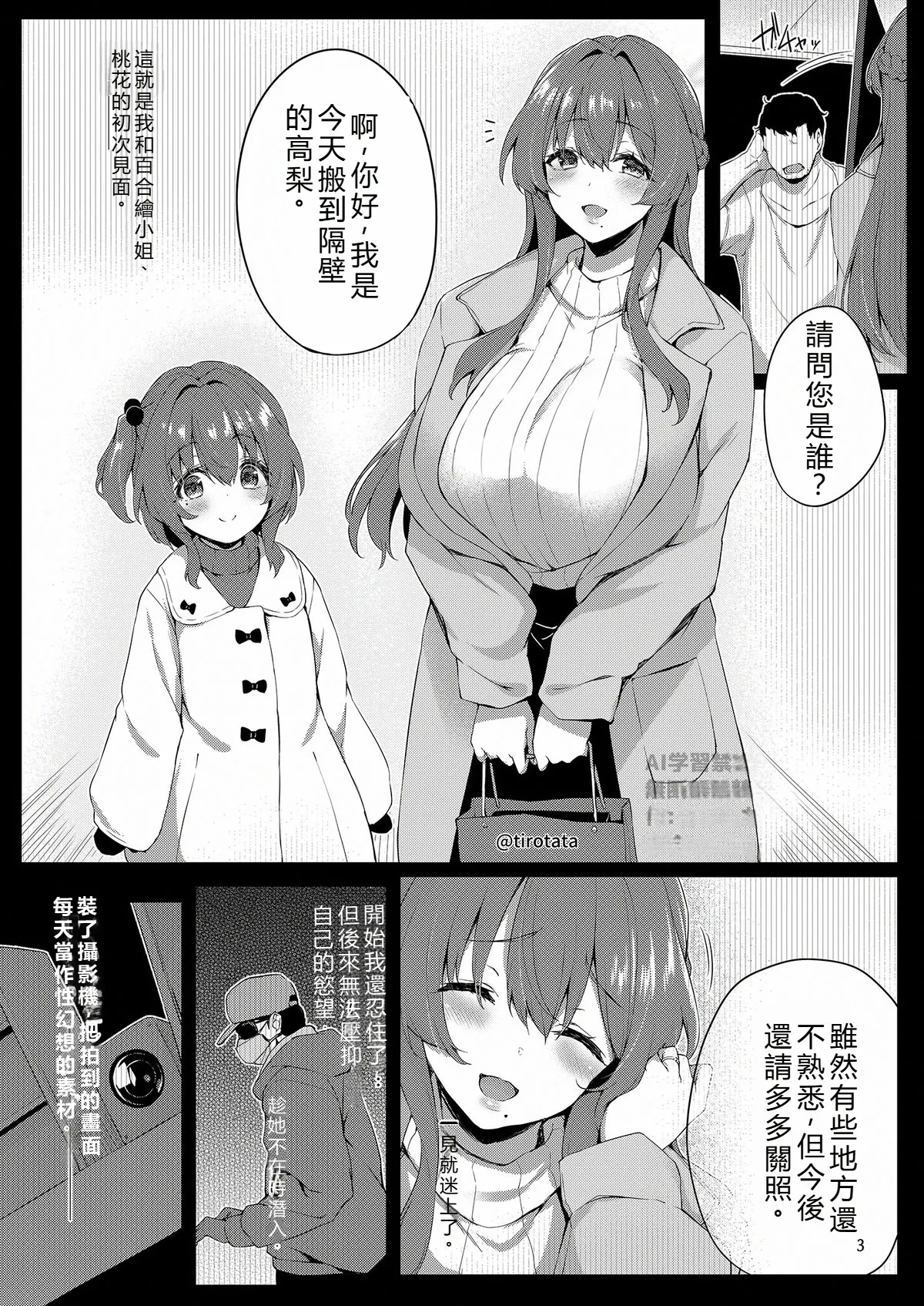 Kakushi page 5 full