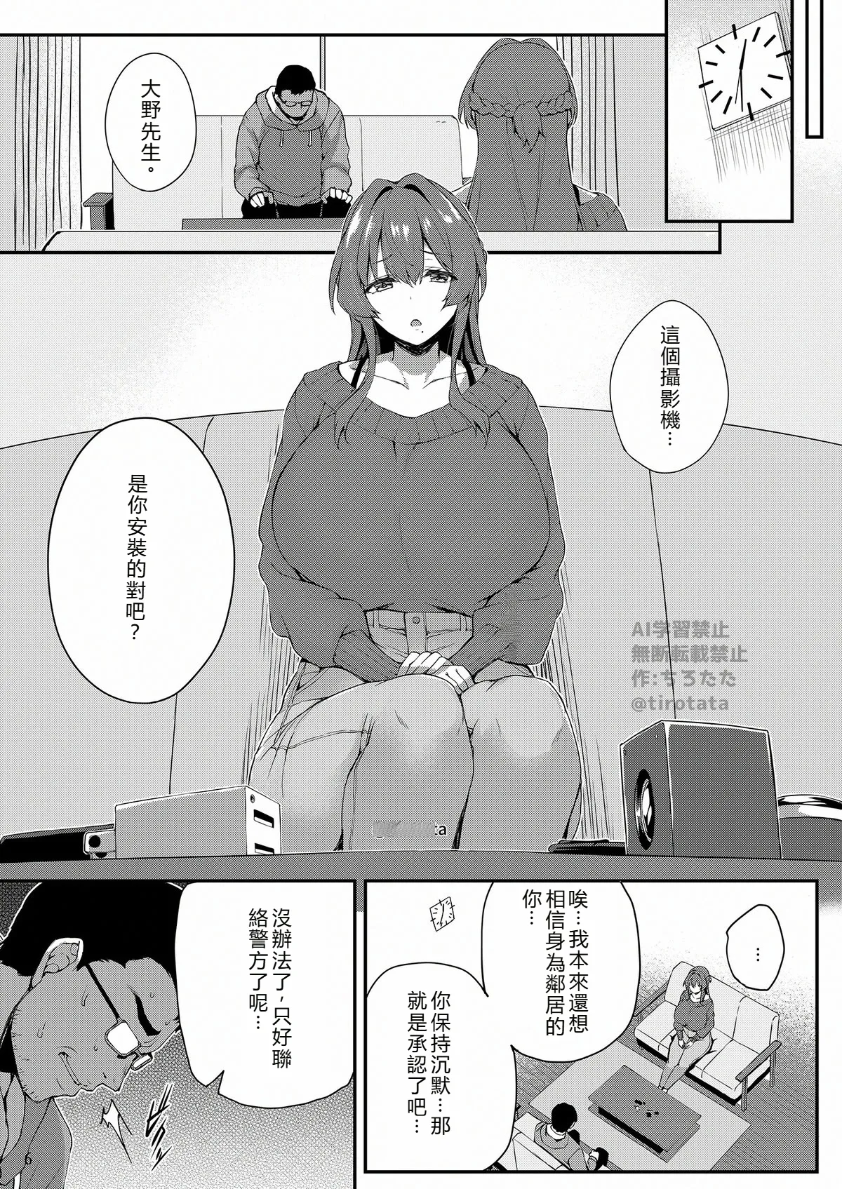 Kakushi page 7 full