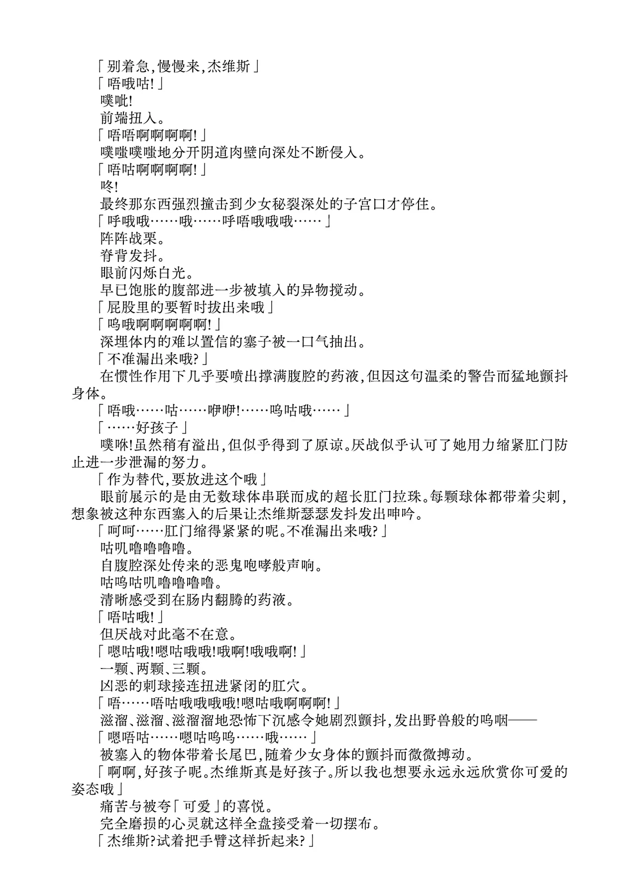 Koneko to Oujo to Yonin no Majo 2 Double Fist & Muchi Zeme Hen  | 幼猫与王女与四位魔女2 双拳&鞭刑篇 page 7 full
