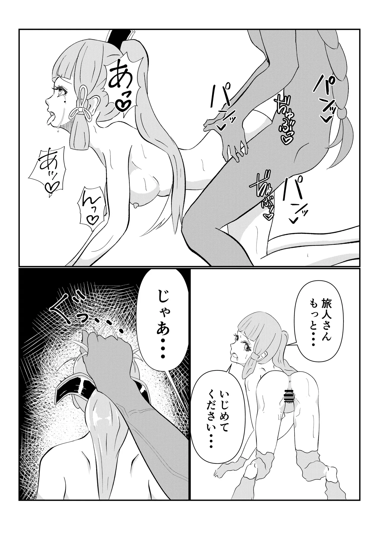 Teyvat Haramase Ryokouki "Tsuru to Shirousagi" page 9 full