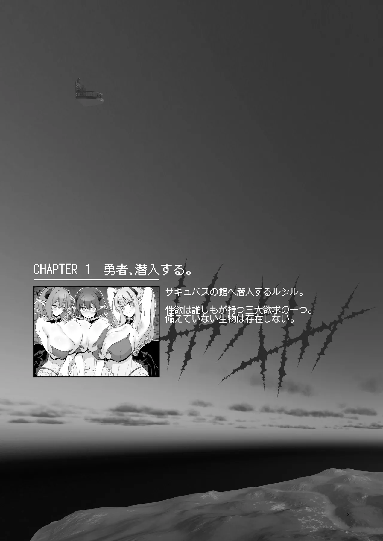 Makoto ni Zan nen desu ga Bouken no Syo 10 ha Kie te Simai masi ta. page 9 full