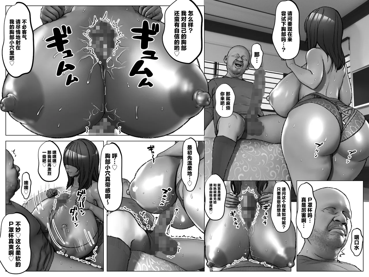 Gifu Netorare If ~Commission Matome~ page 5 full