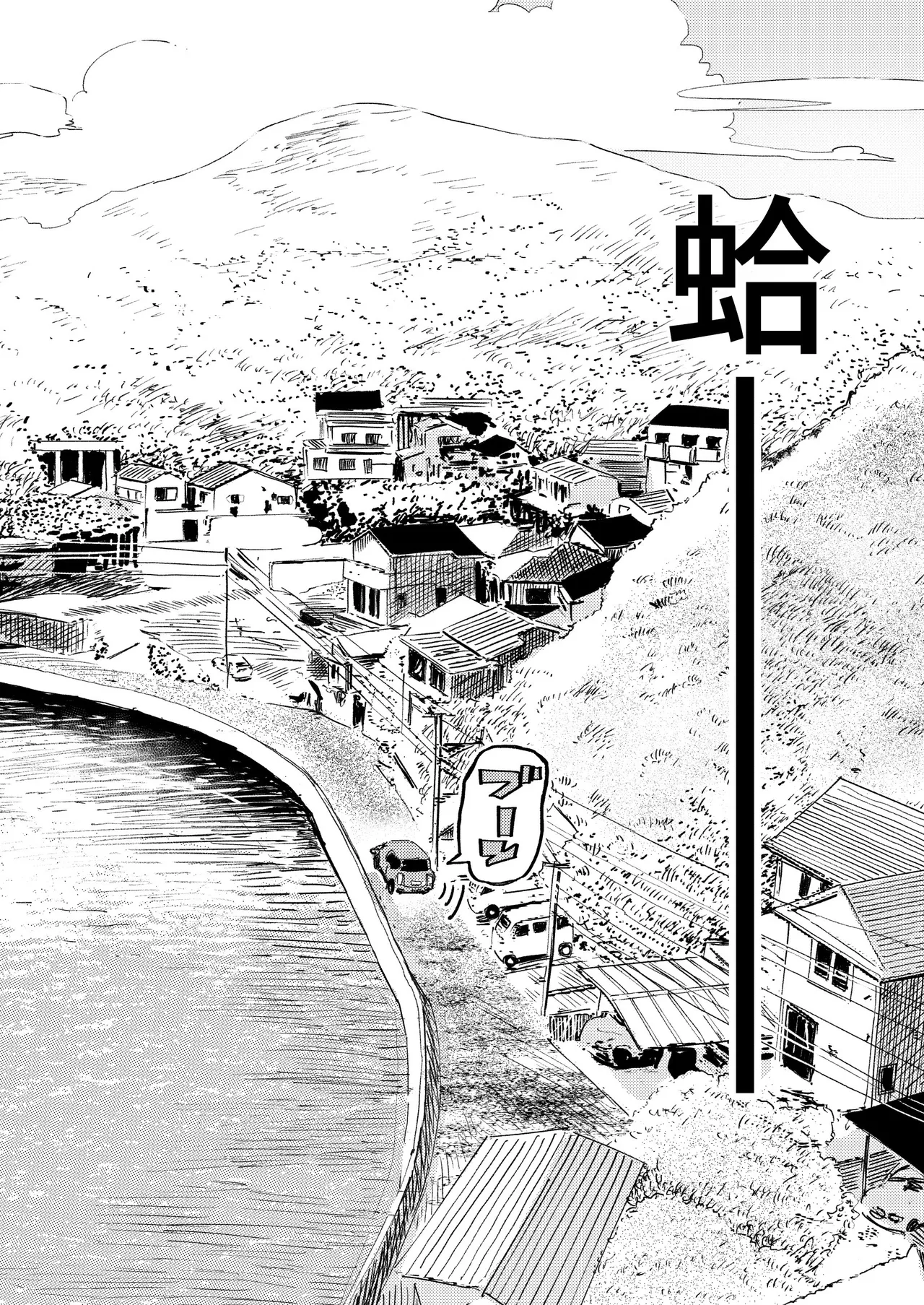 Shounen yo, Watashi o Idake. | 少年，上我吧。 page 8 full
