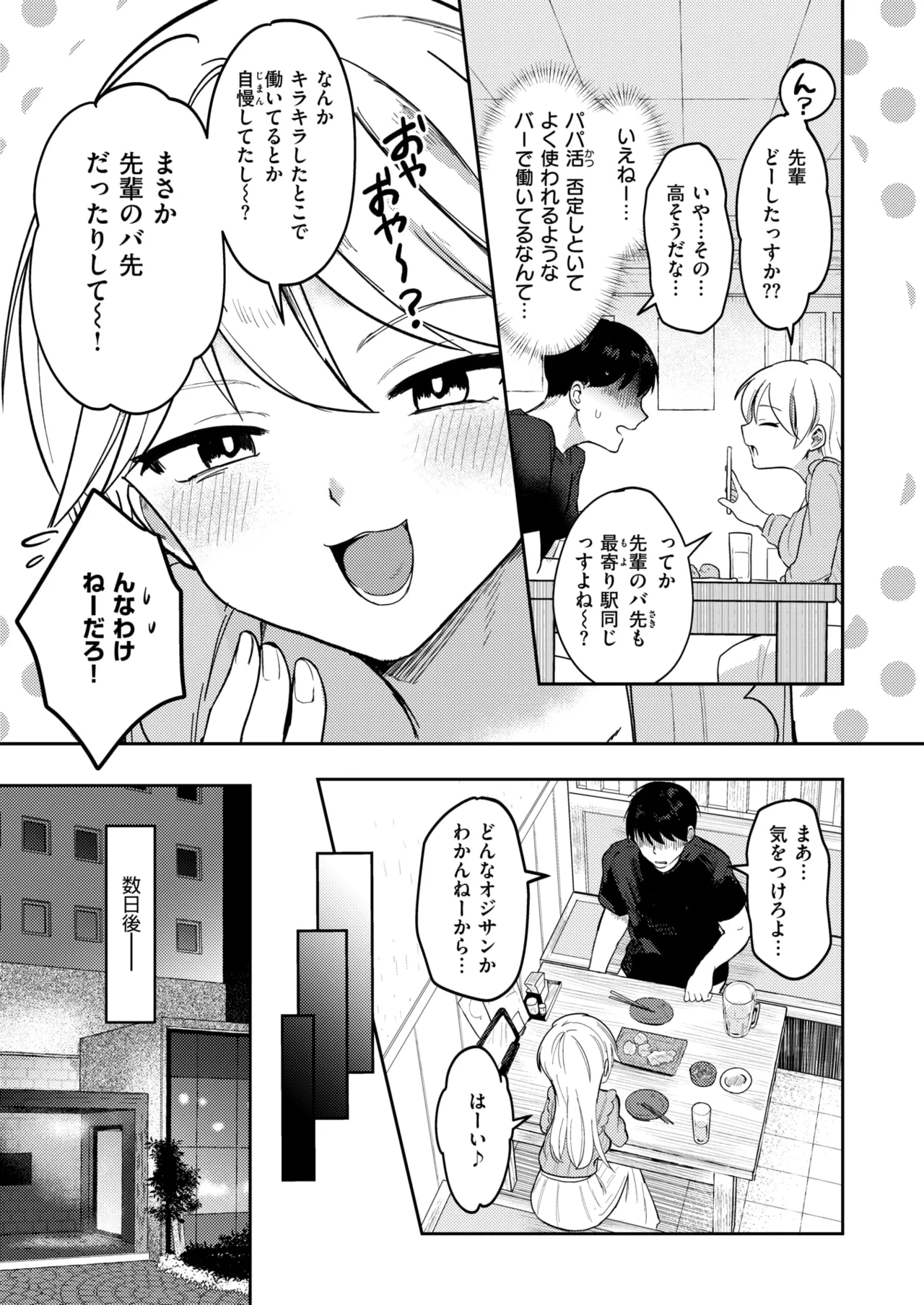 WEEKLY Kairakuten 2025 No.37 page 4 full