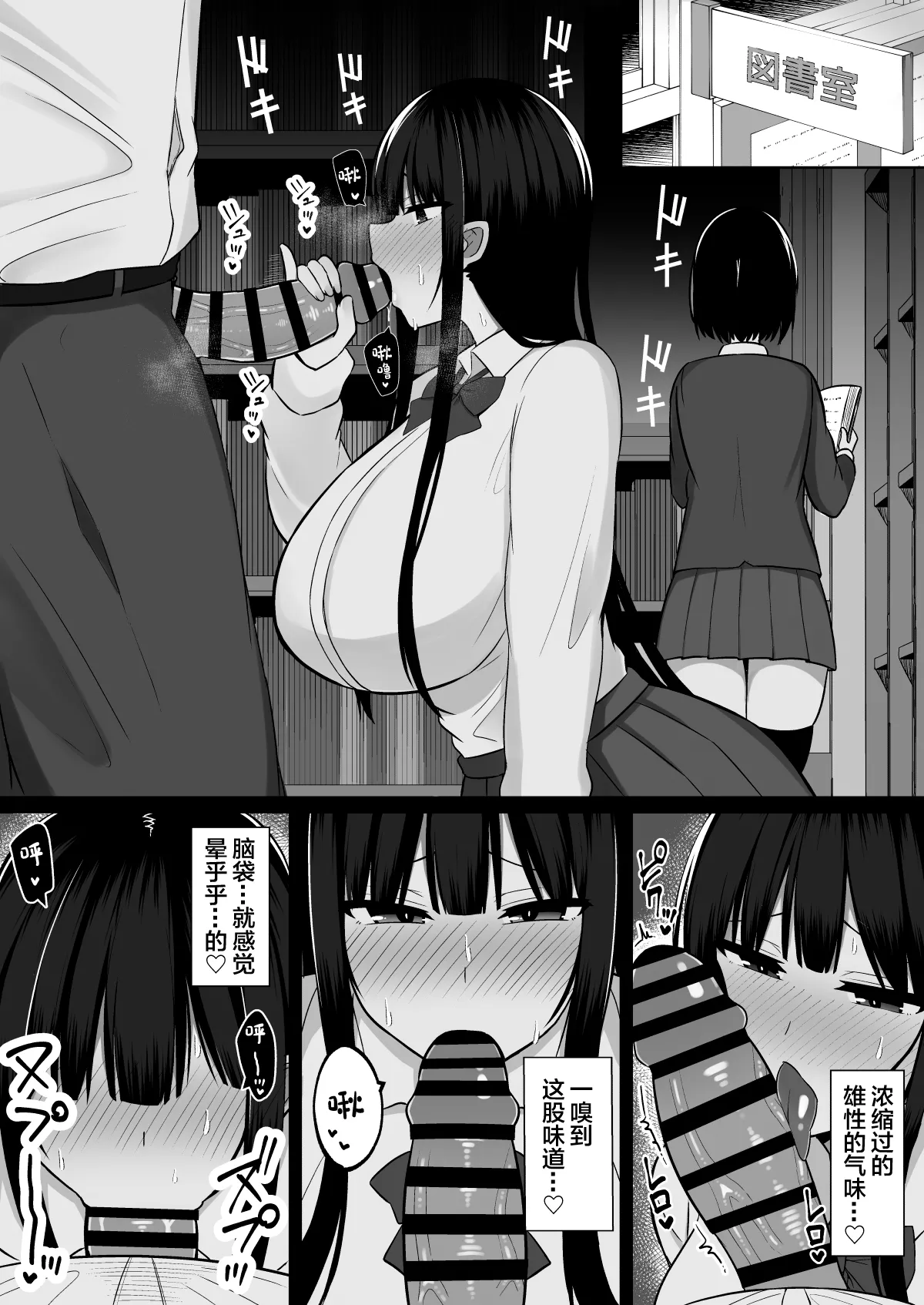Inshin no Miko 2 ~ Itsumo Majime na Seitokai Chou wa Mura no Orokite de Bokki Chinpo ni Sakaraezu, Dosukebe Fukujuu Chin Kobi Sekkusu Shitetara Seitokai Houkai Shimashita page 8 full