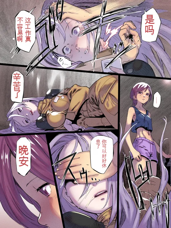 ☆Jinzai that can be used☆  自翻中文 page 2 full