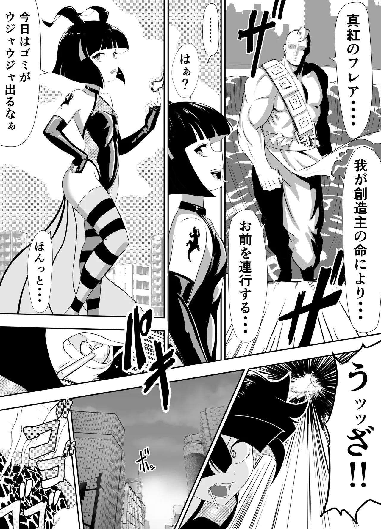 生意気♂ショタヒーローをハメ撮り生配信x奴○化! page 4 full