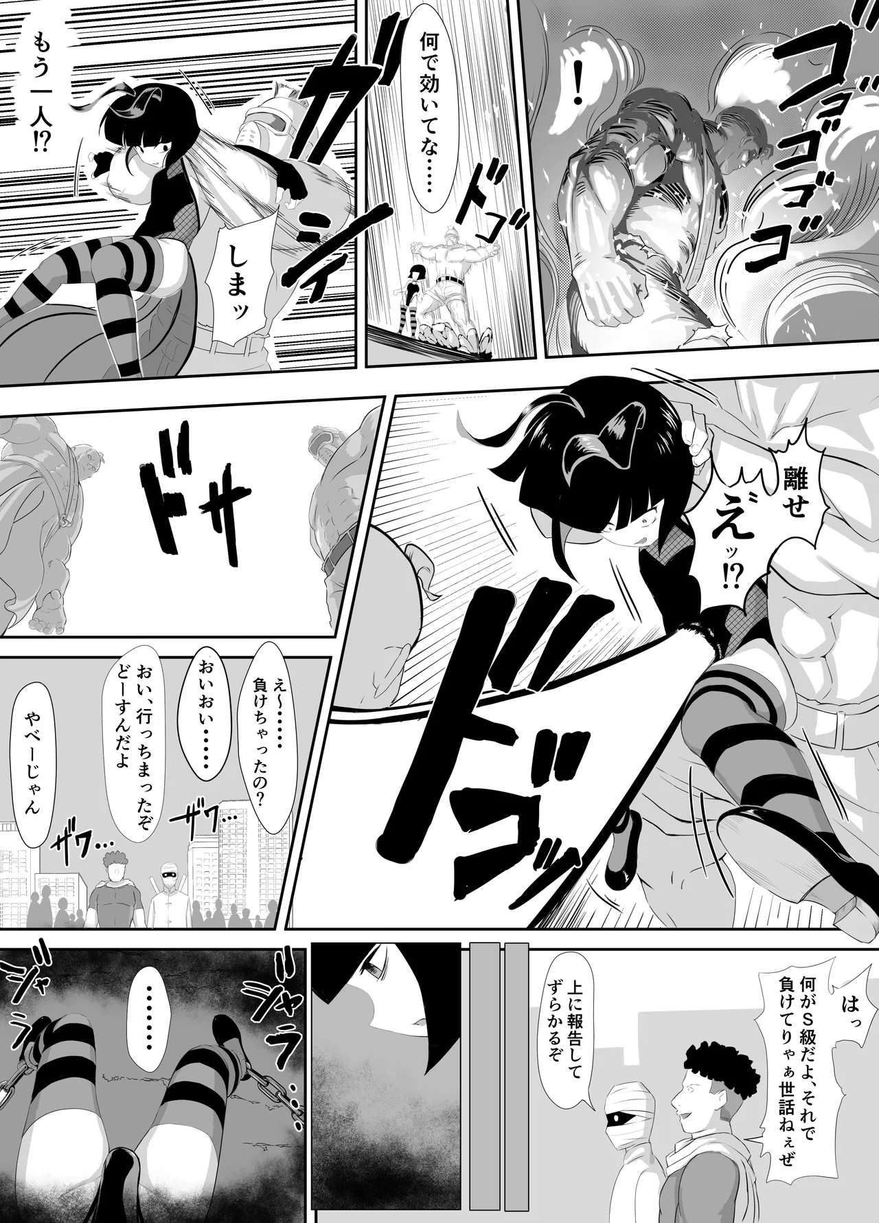 生意気♂ショタヒーローをハメ撮り生配信x奴○化! page 5 full
