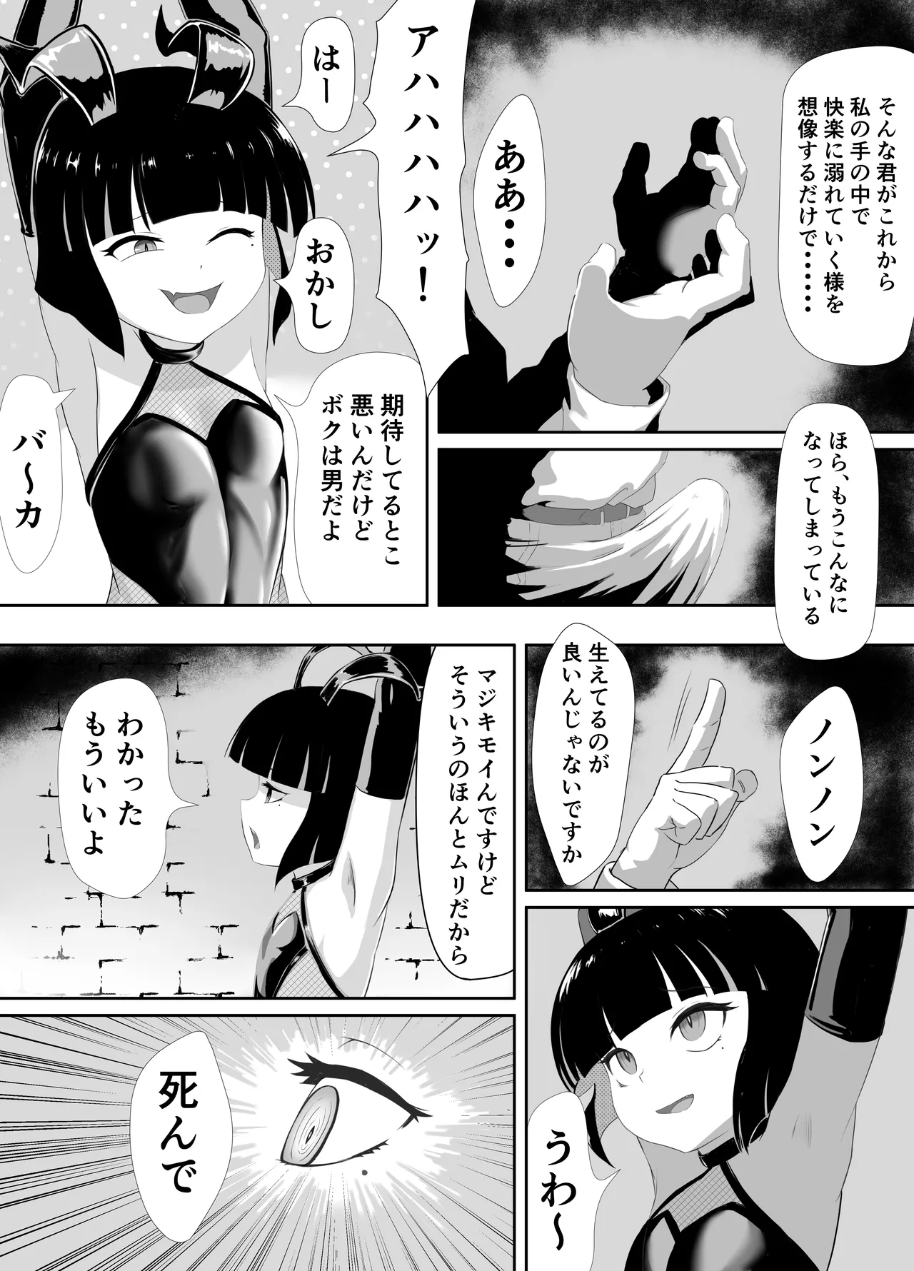 生意気♂ショタヒーローをハメ撮り生配信x奴○化! page 7 full