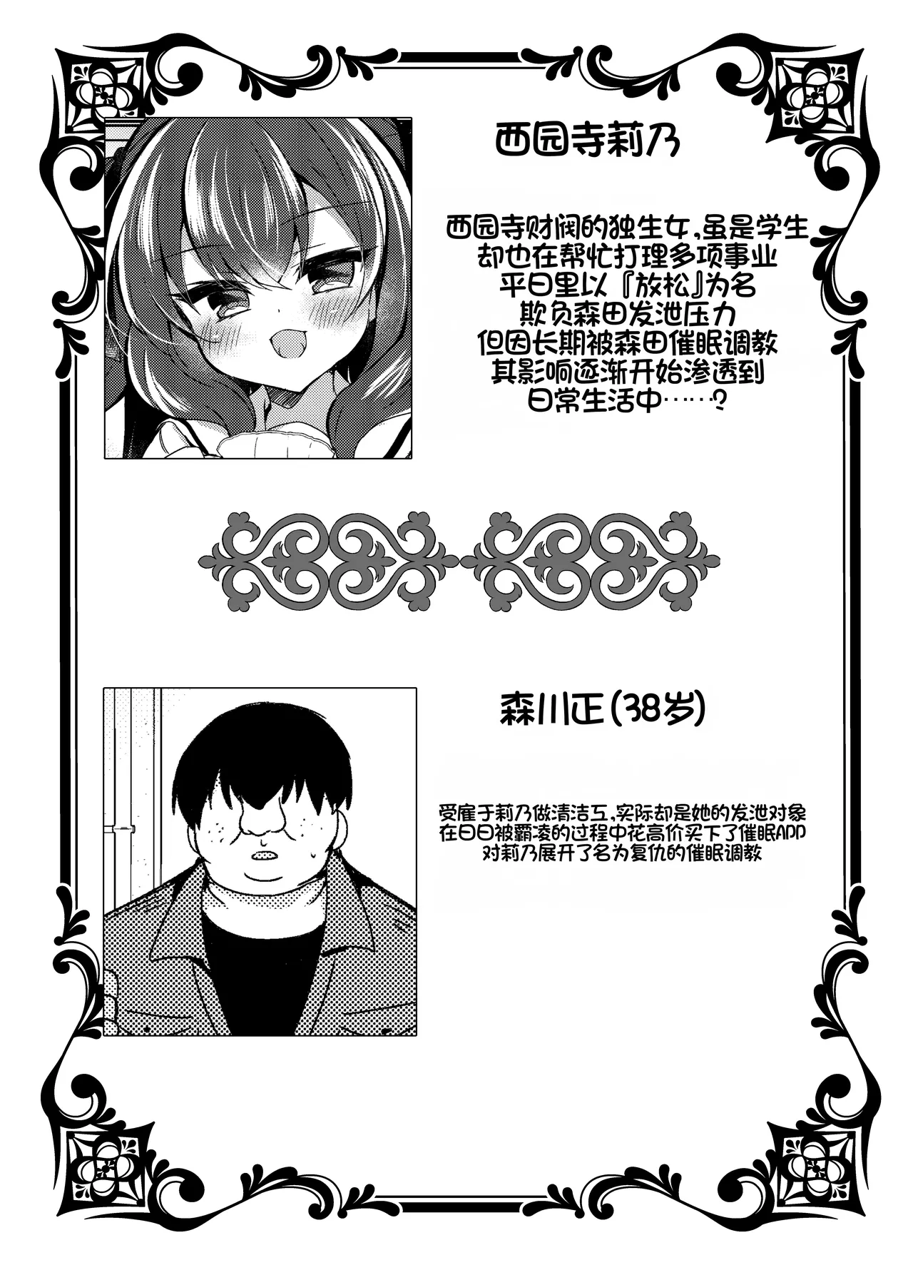 Namaiki Reijou ni Saimin Choukyou 3 page 3 full