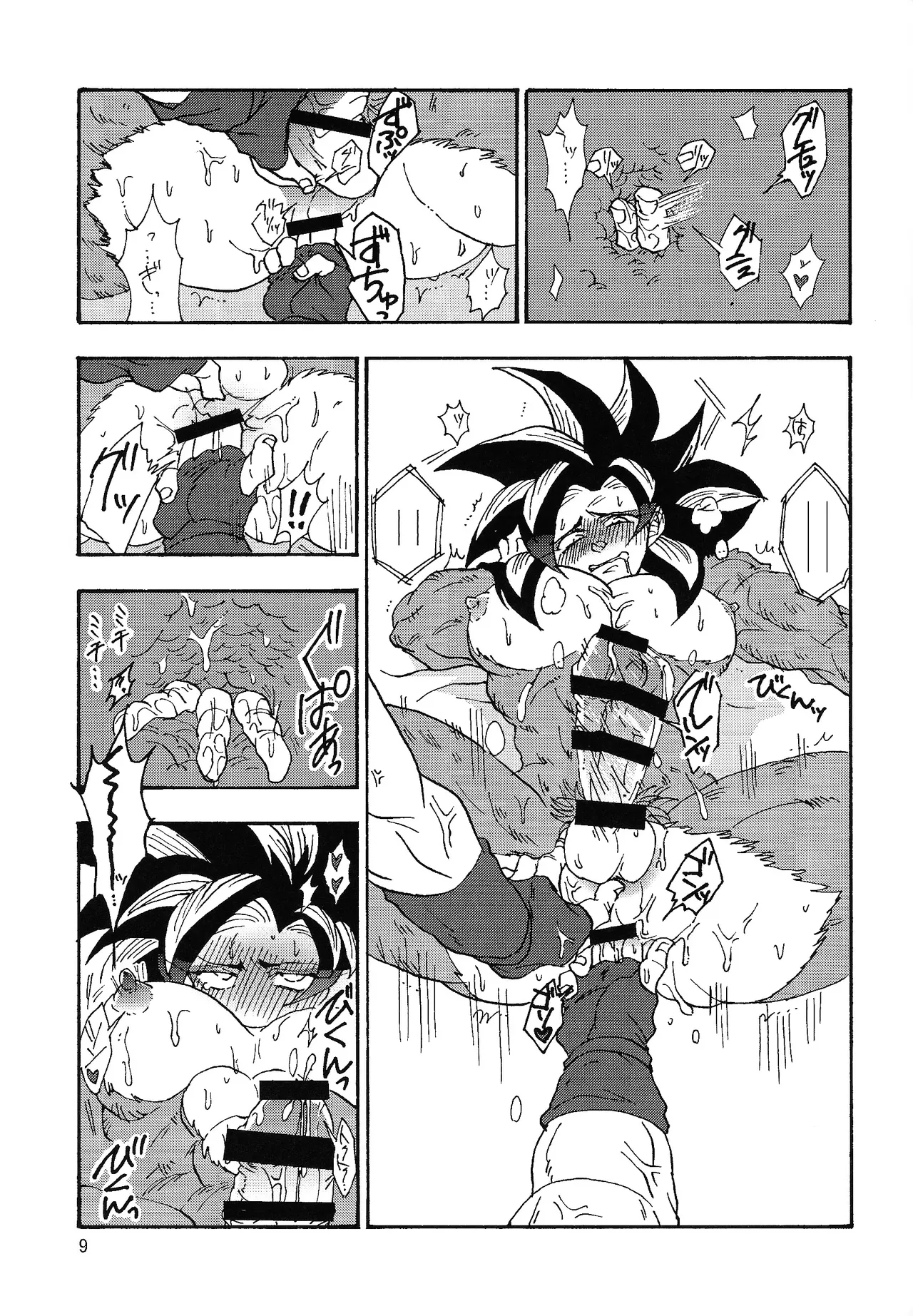 Ikagen shiro kakarotto!!! page 8 full