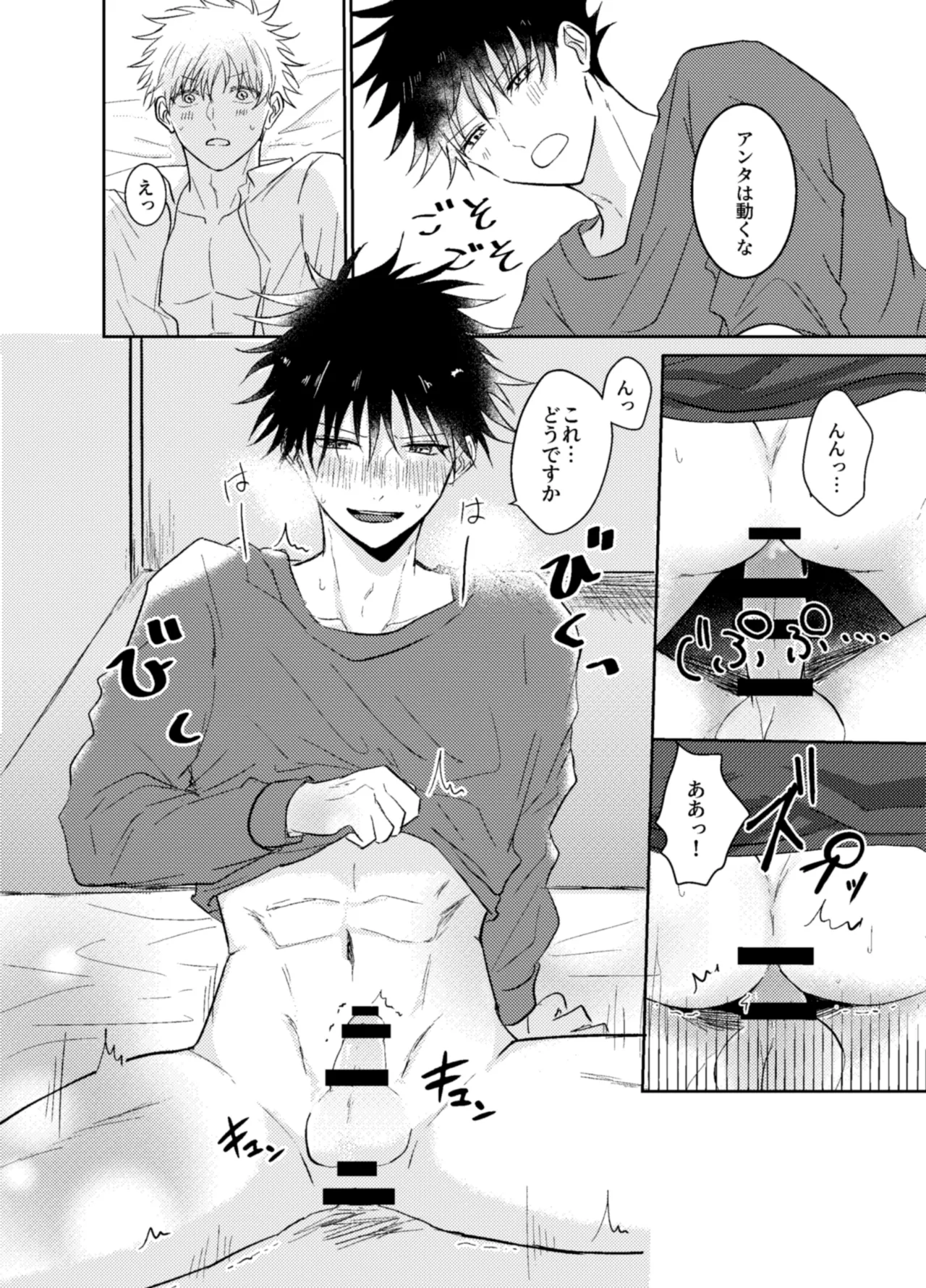 Love me even in my dream. page 10 full