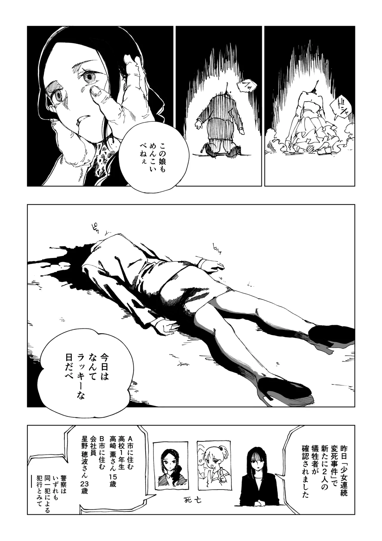Mahou Syouzyo Series : R-18G page 9 full