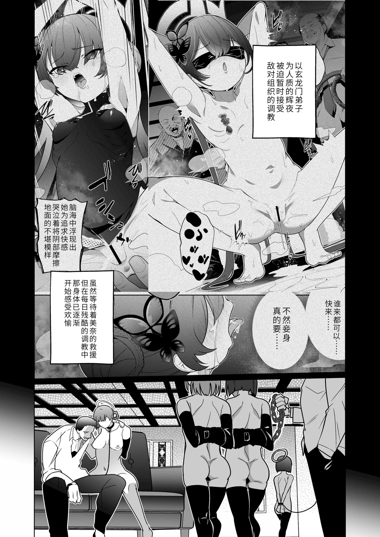 Ryuumon ni Shimuru Ryuuge Kouhen page 2 full