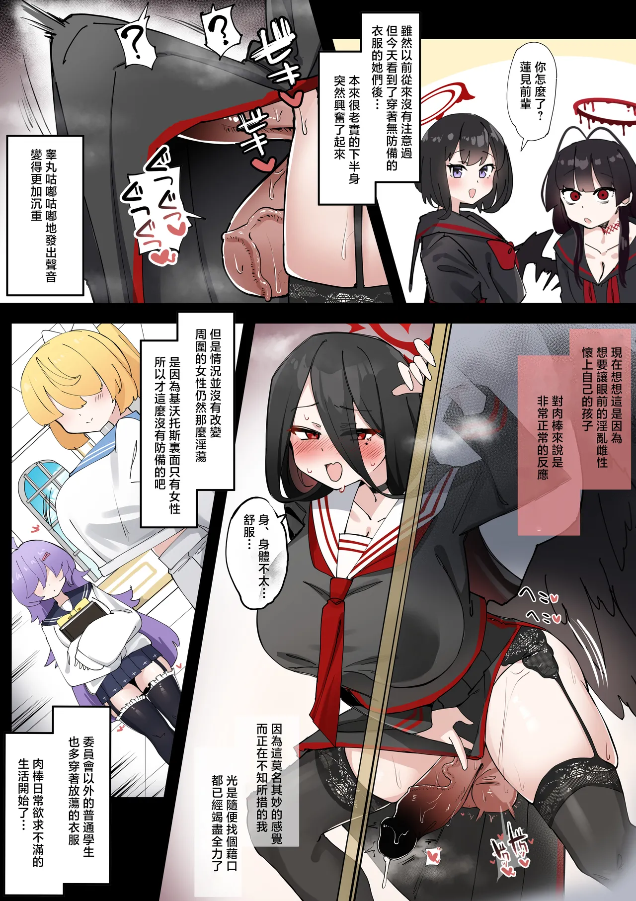 Futanari Hasumi-san vs Muttsuri Maso Mesu Ako-chan Manga page 5 full