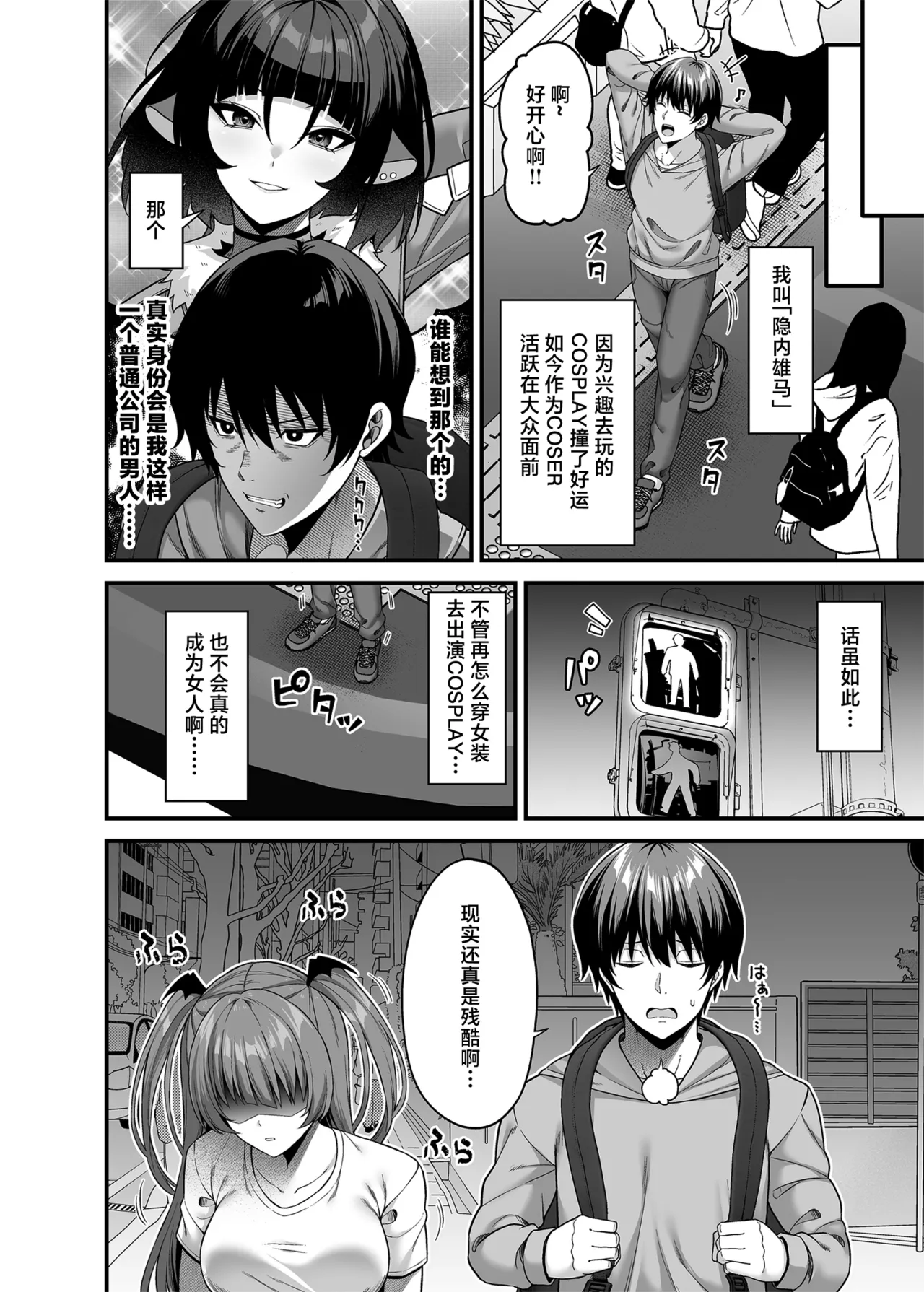 Ore ga Kawarini Sakyubasu Yatte Yaru!! page 3 full