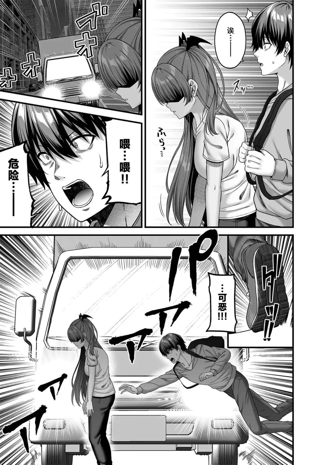 Ore ga Kawarini Sakyubasu Yatte Yaru!! page 4 full