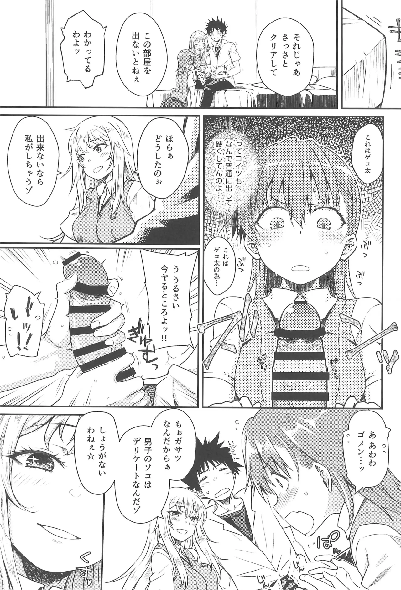 Can Never Escape Room page 10 full