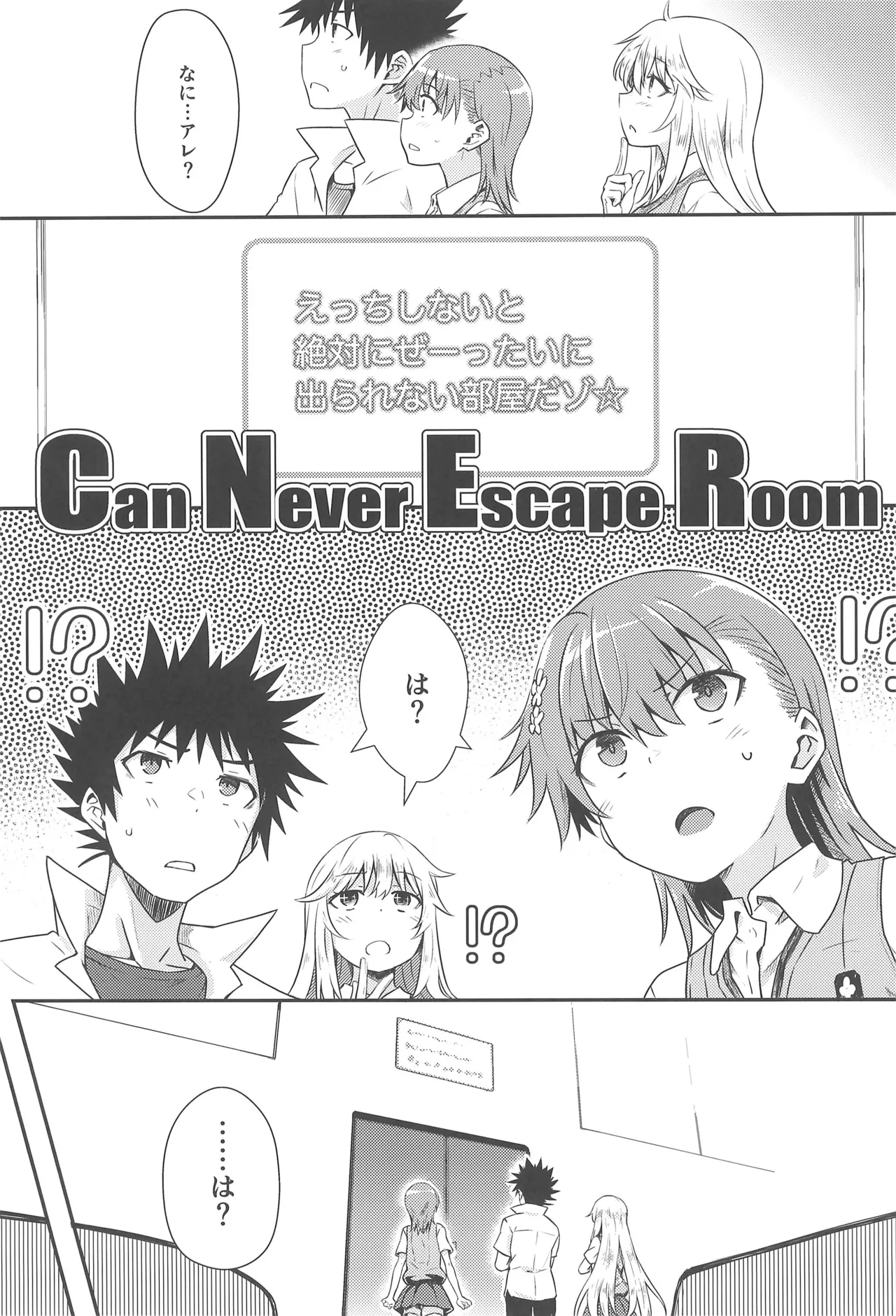 Can Never Escape Room page 2 full