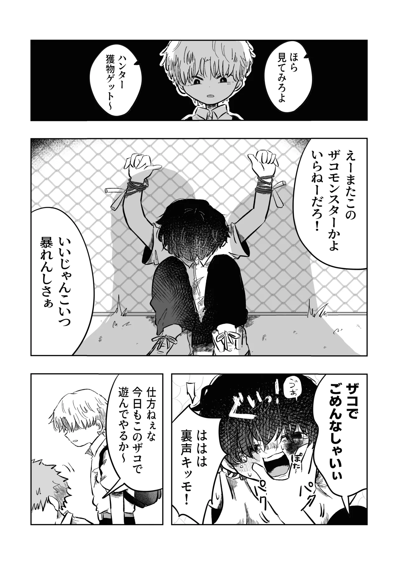 Aru 17-ji no koto page 9 full