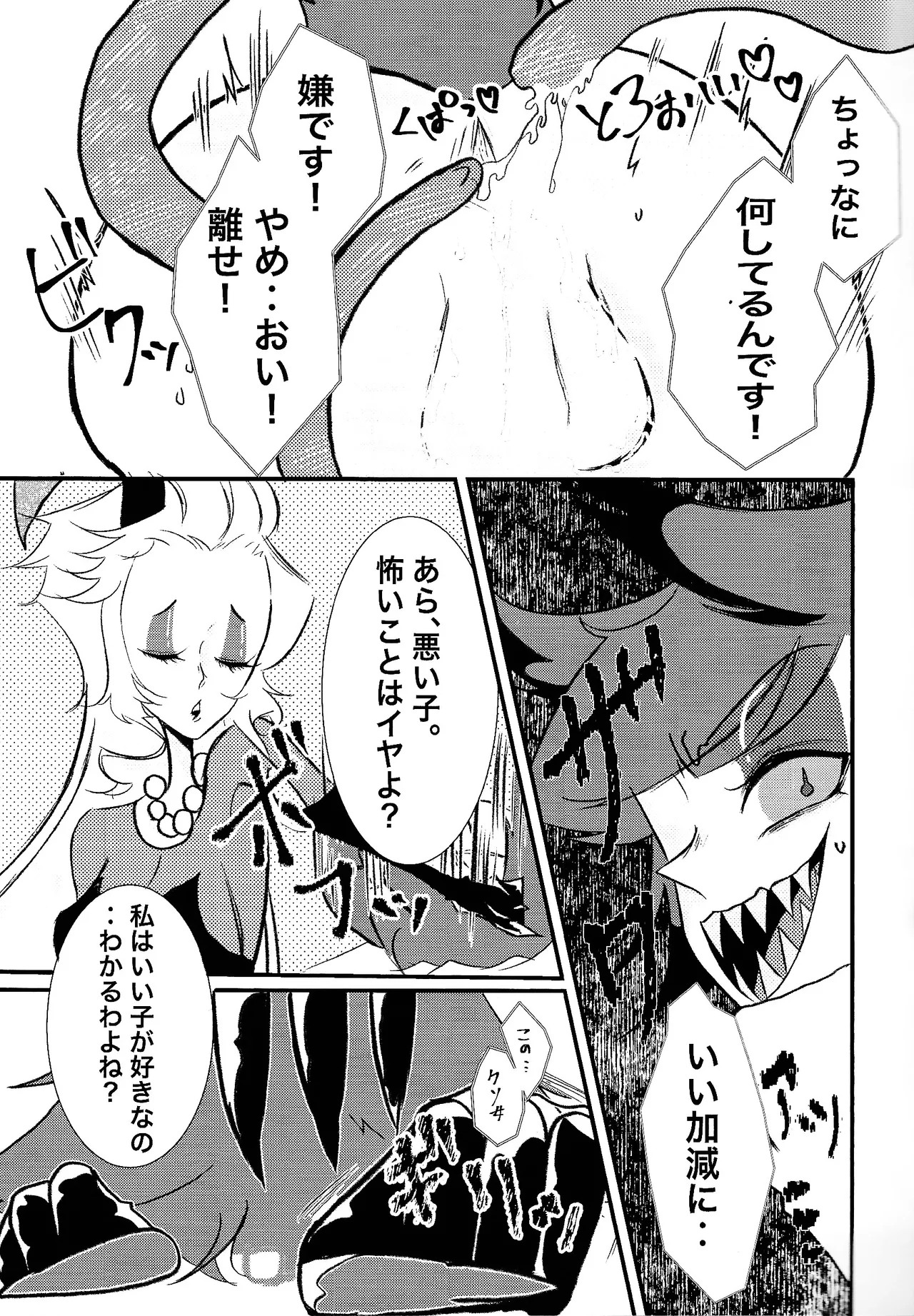 MY CUTE BAMBI♡ page 6 full