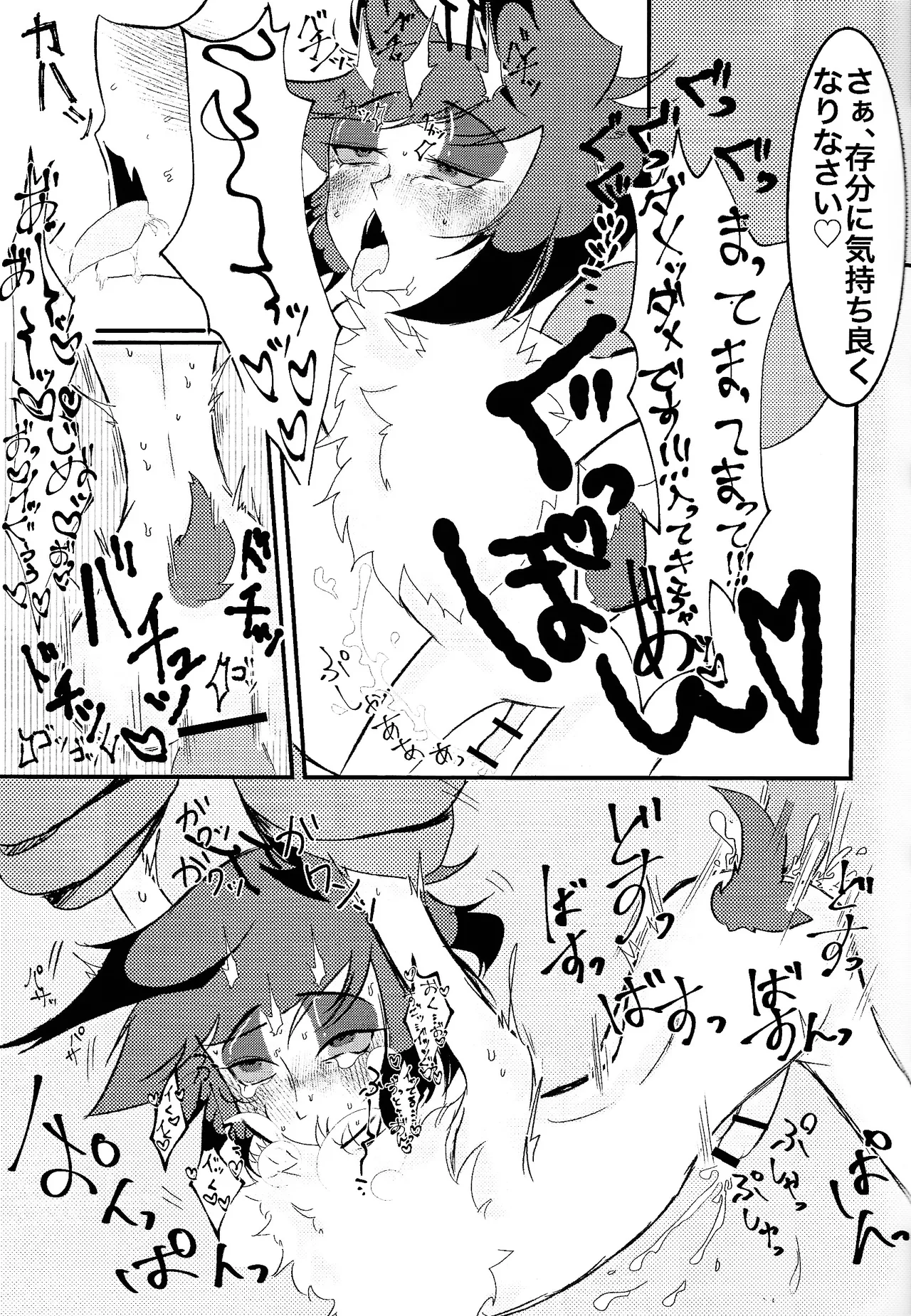 MY CUTE BAMBI♡ page 8 full