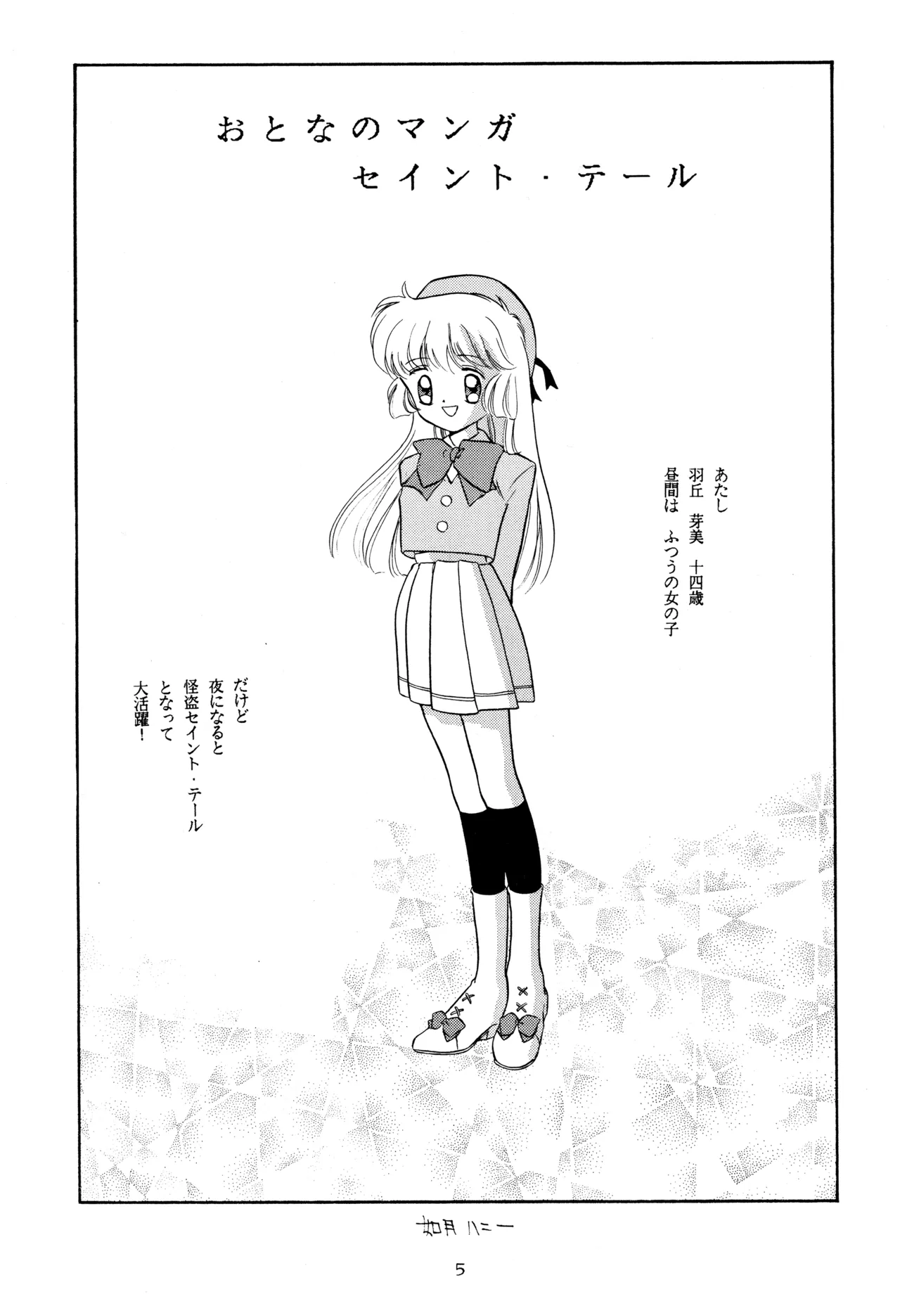 Ichigo Kick page 4 full