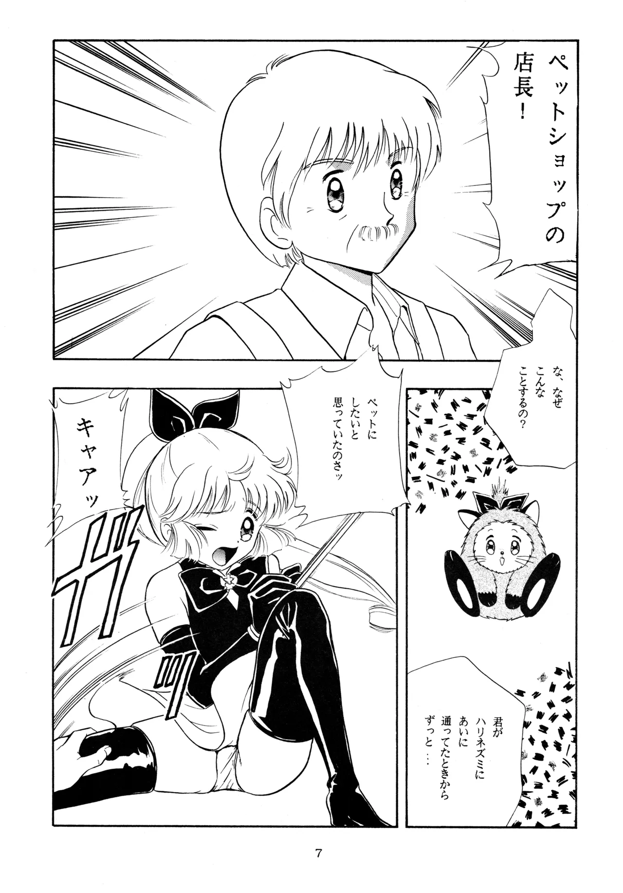 Ichigo Kick page 6 full
