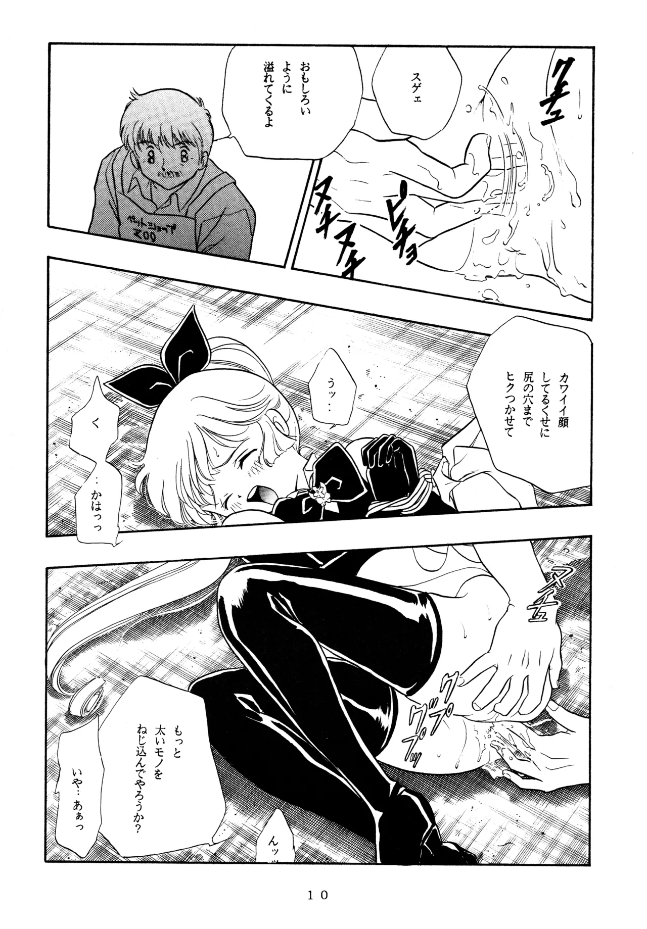 Ichigo Kick page 9 full