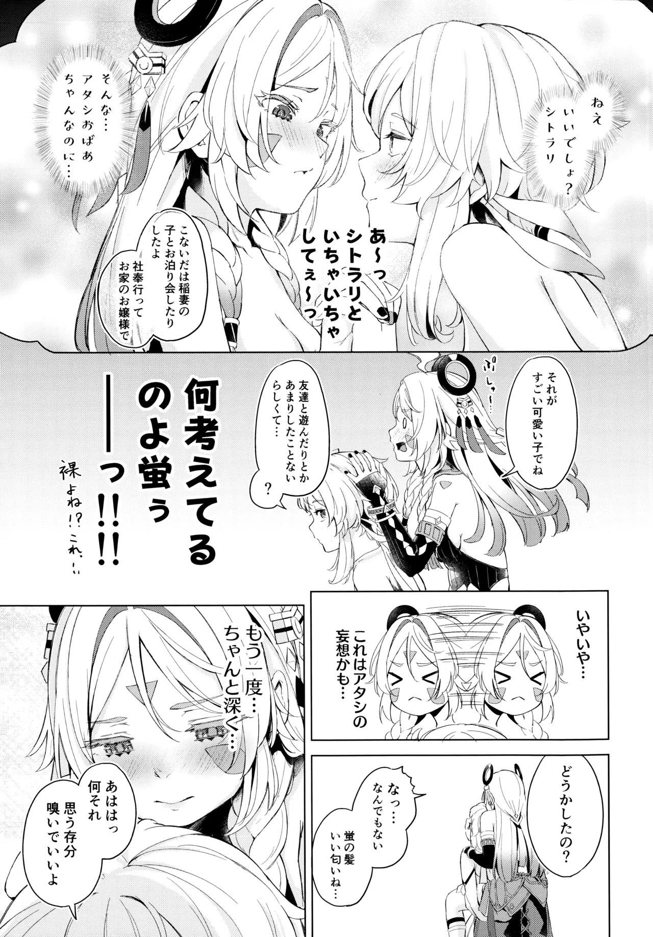 GRANNY ITZTLI DIARRY page 4 full